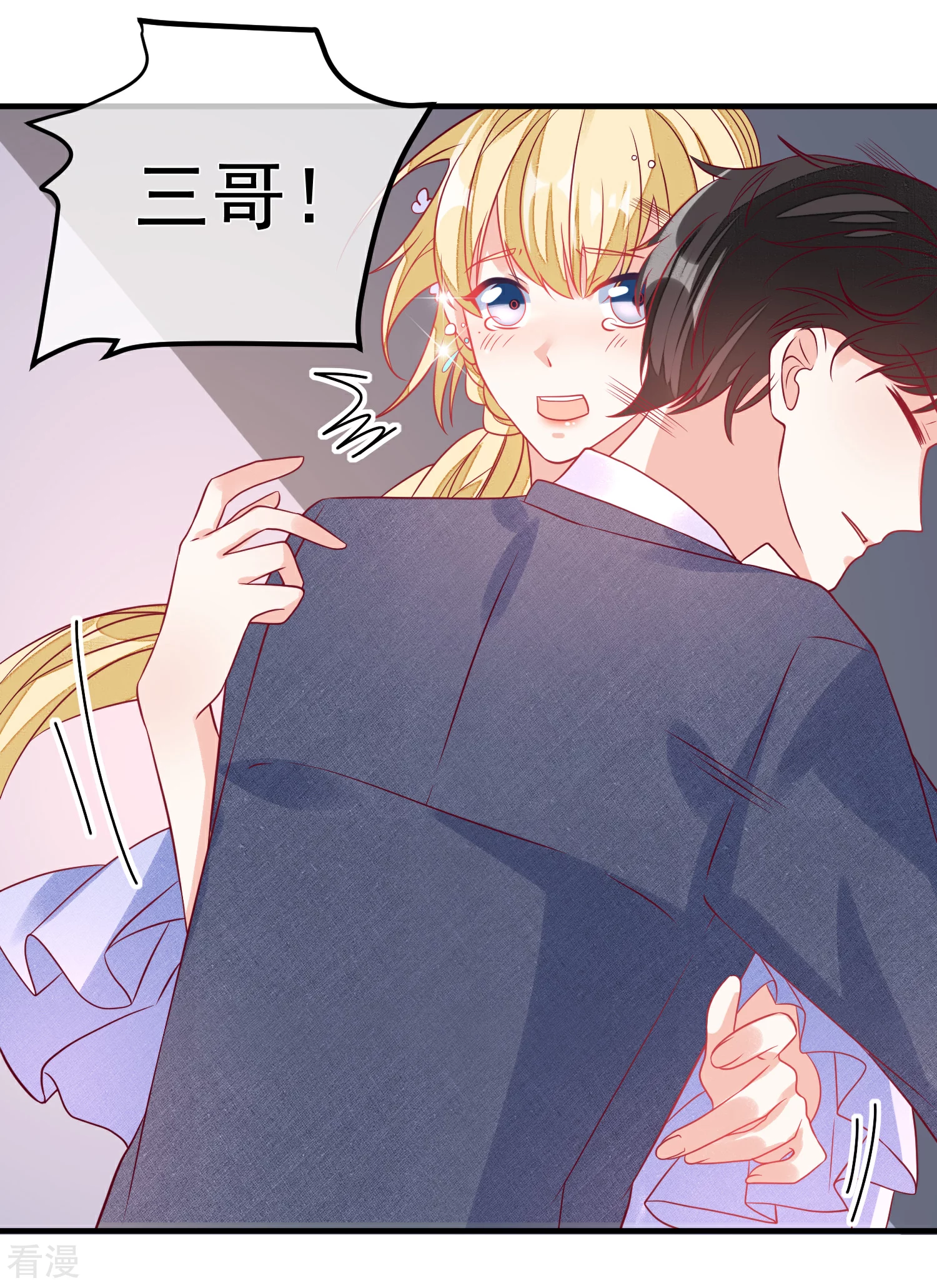 🍲重生巨星 第103话 为你一切都值得 第19页