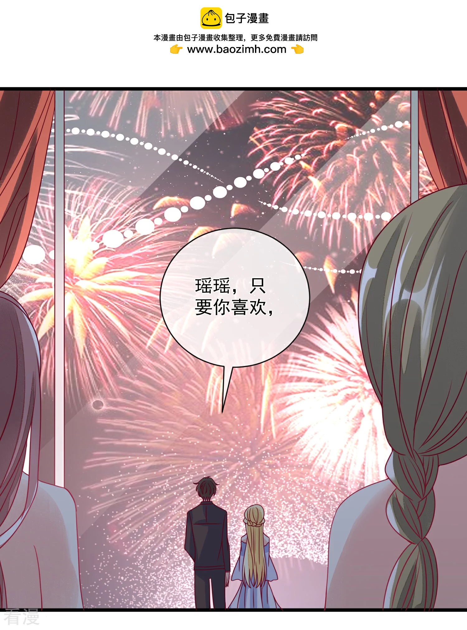 🍲重生巨星 第103话 为你一切都值得 第2页
