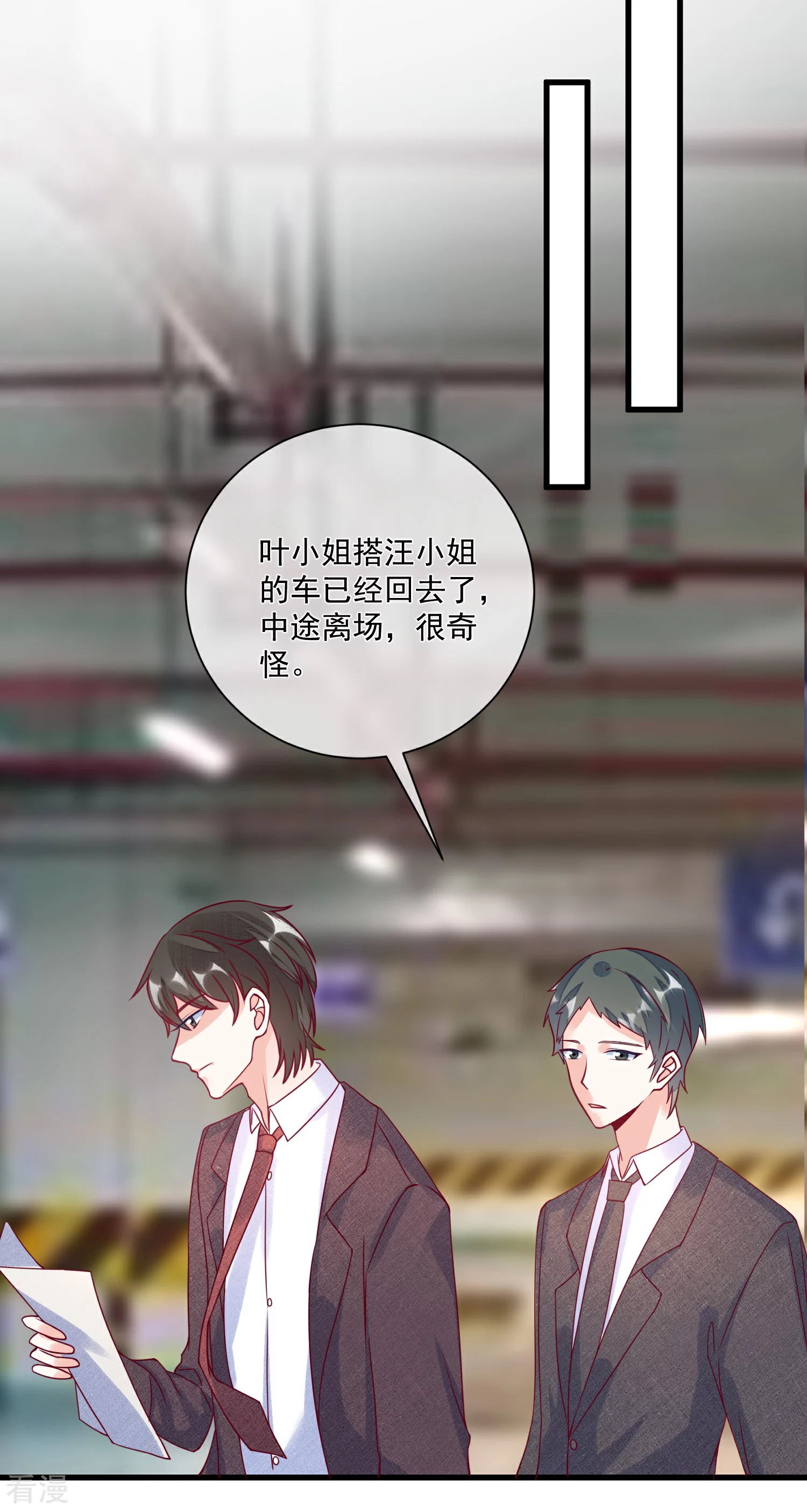 🍲重生巨星 第103话 为你一切都值得 第25页