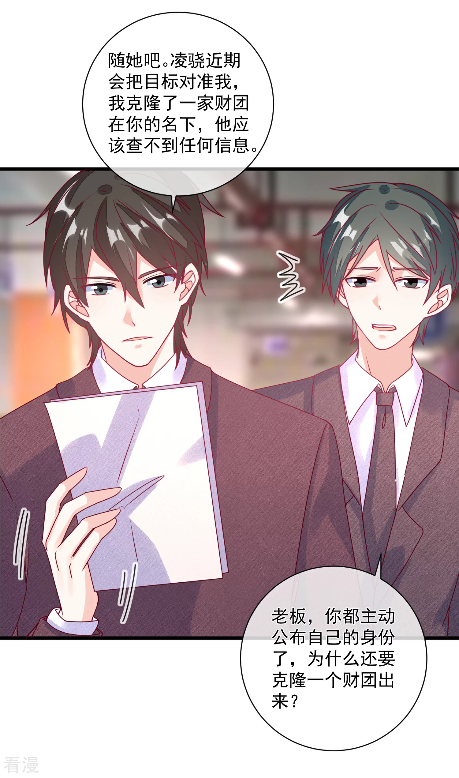 🍲重生巨星 第103话 为你一切都值得 第26页