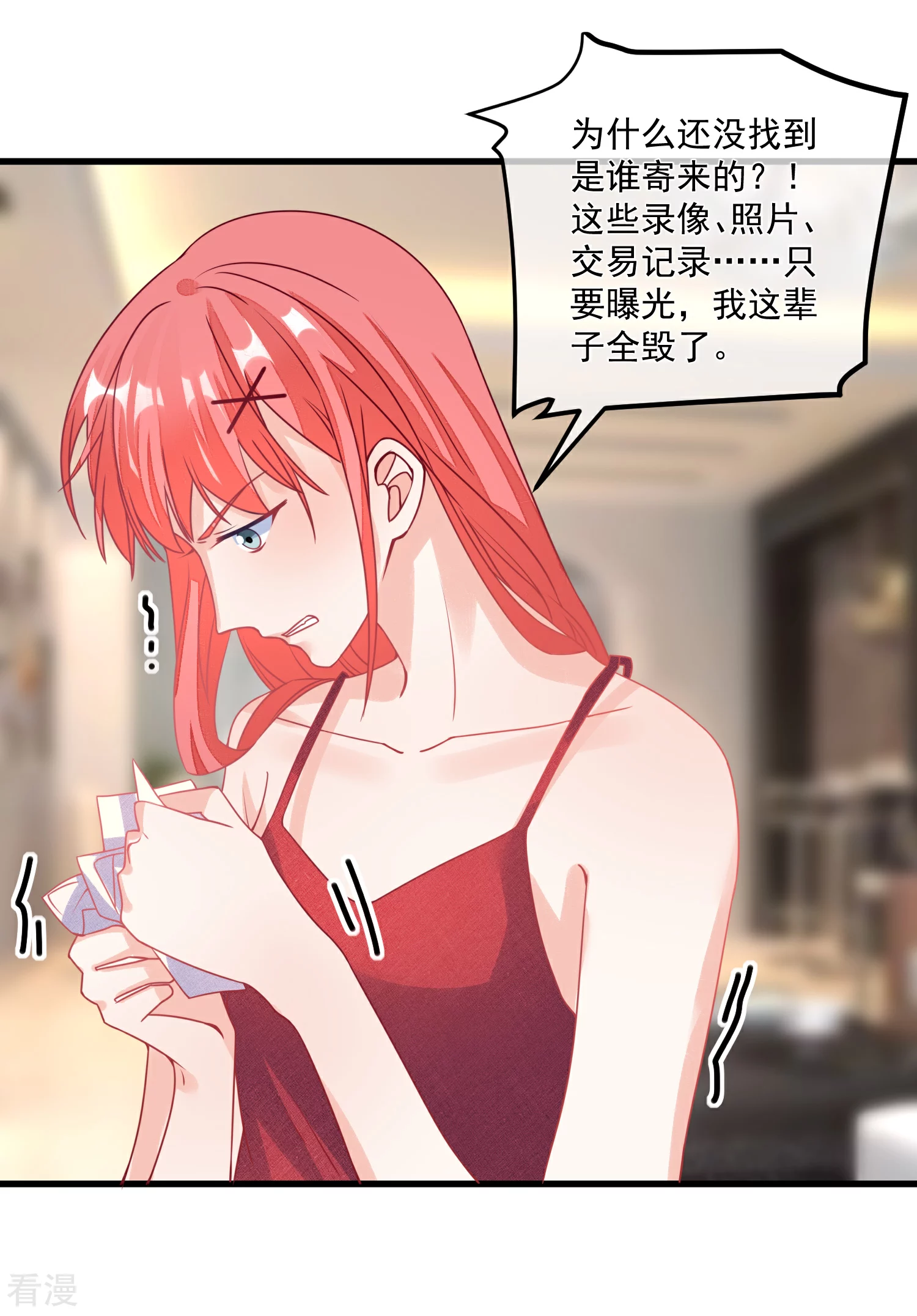 🍲重生巨星 第103话 为你一切都值得 第29页