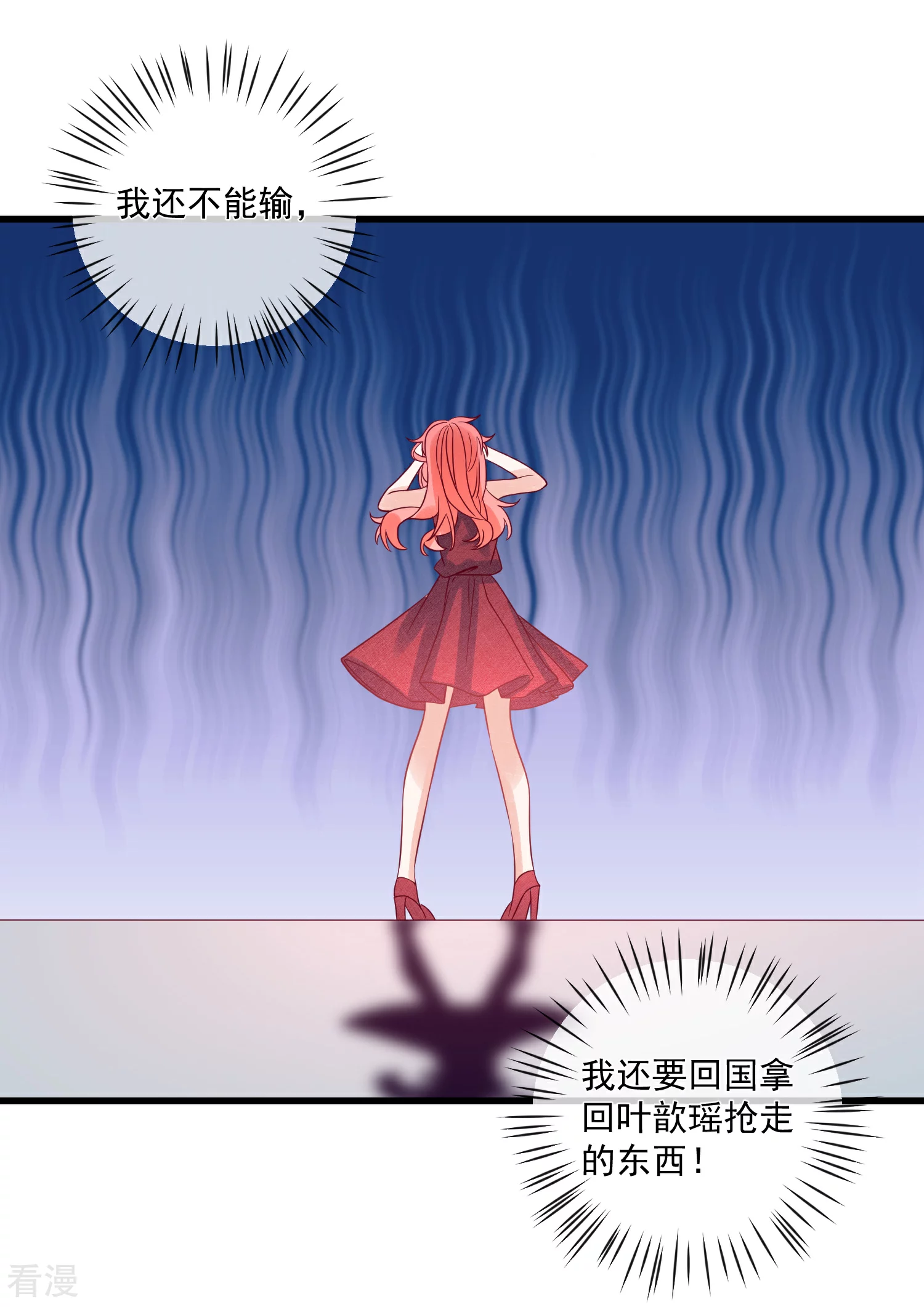 🍲重生巨星 第103话 为你一切都值得 第33页