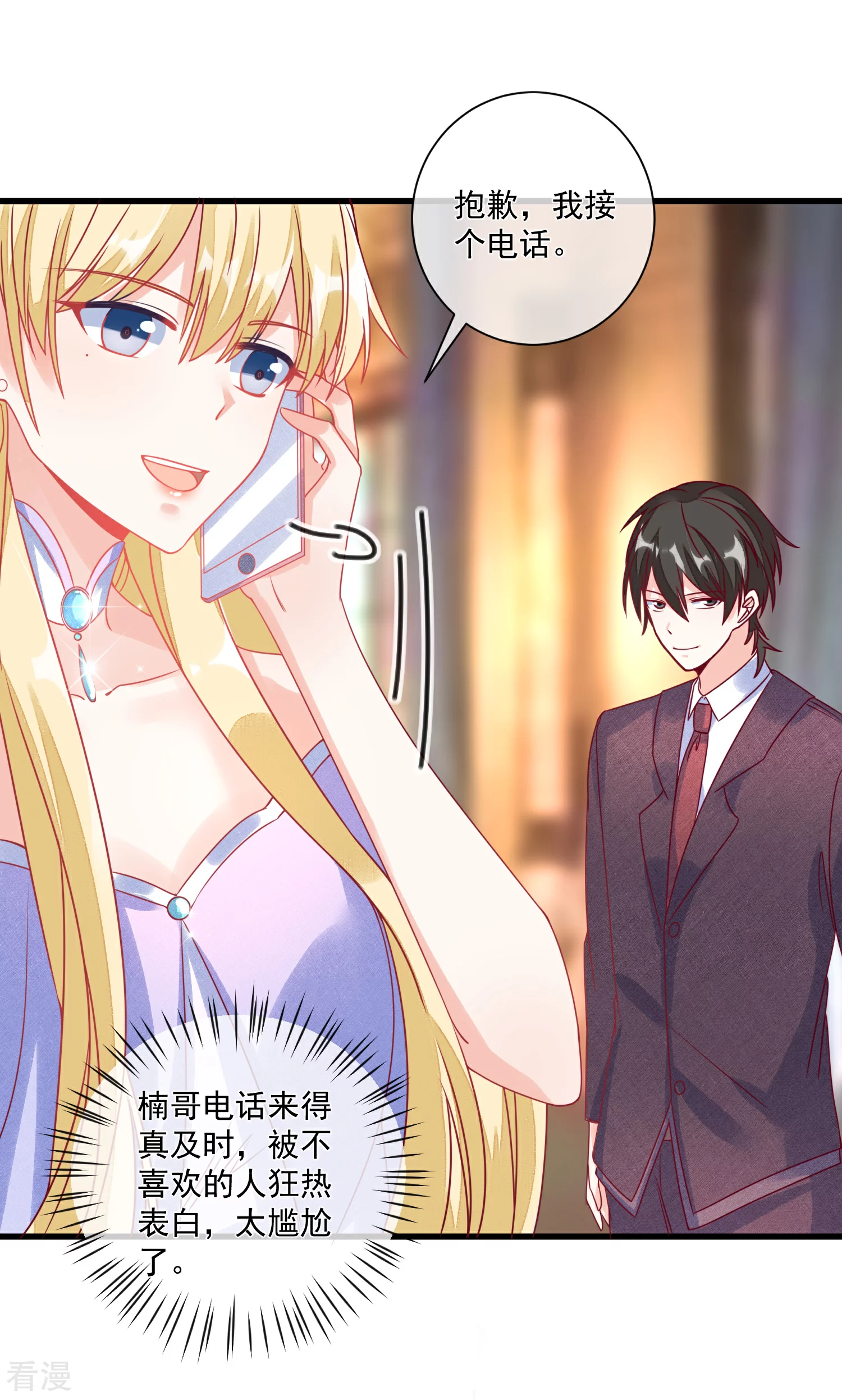 🍲重生巨星 第103话 为你一切都值得 第6页