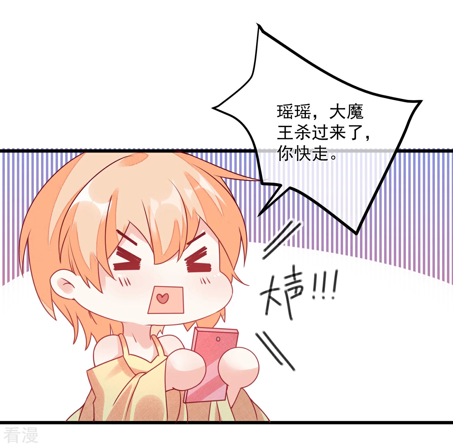 🍲重生巨星 第103话 为你一切都值得 第7页