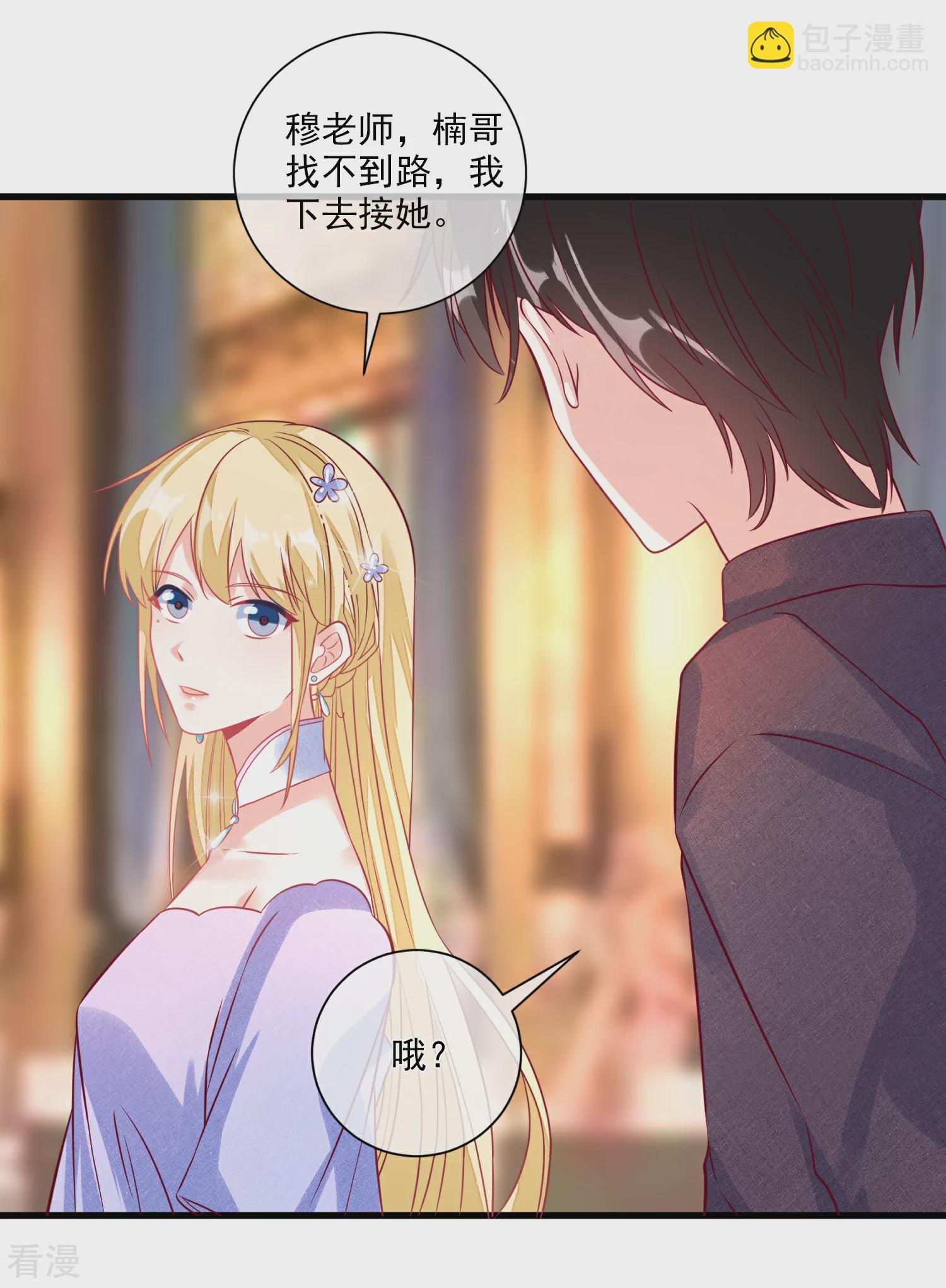 🍲重生巨星 第103话 为你一切都值得 第8页