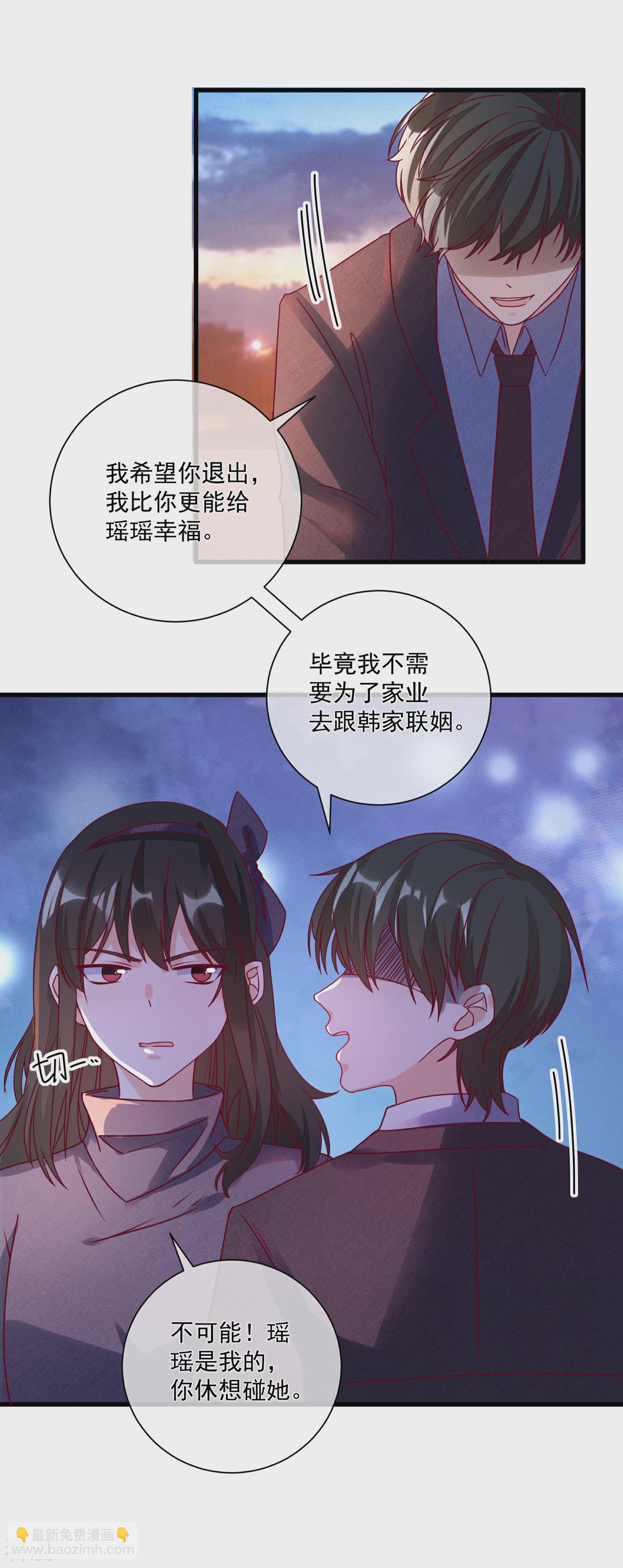 🍲重生巨星 第105话 阴谋 第10页