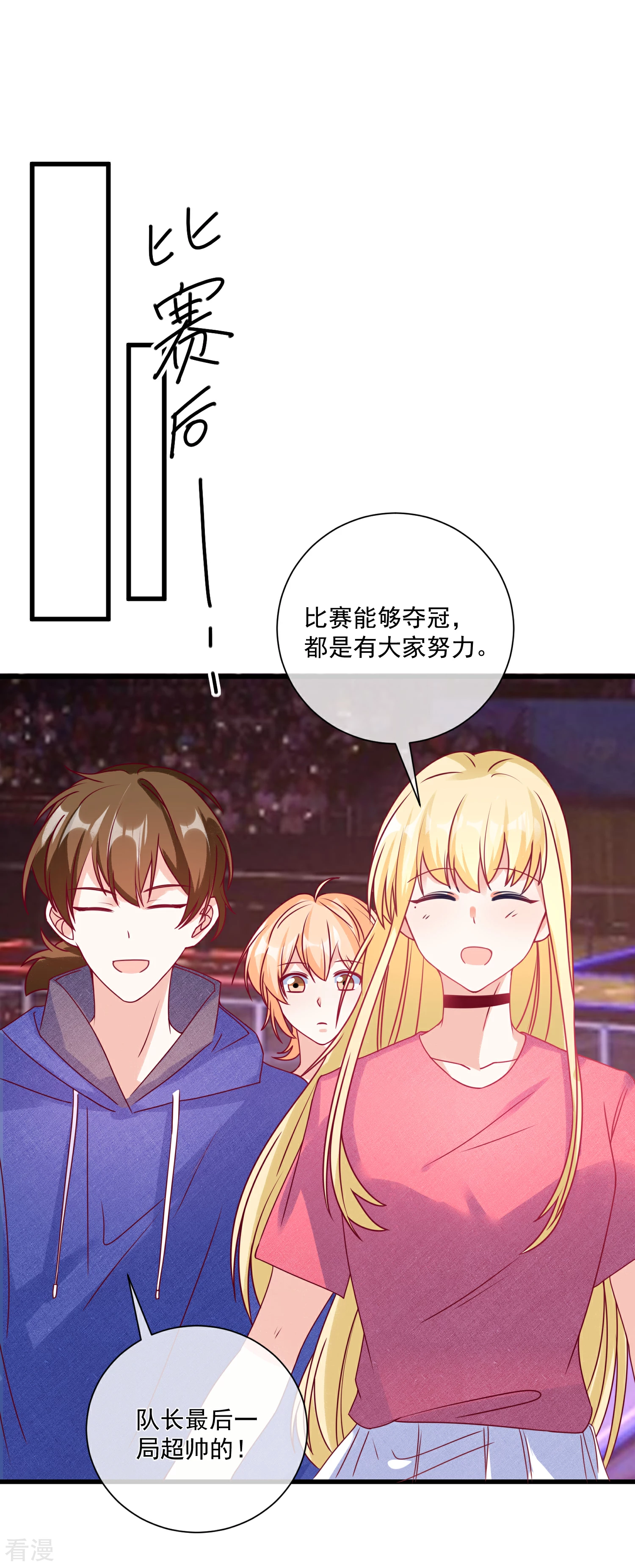 🍲重生巨星 第105话 阴谋 第17页