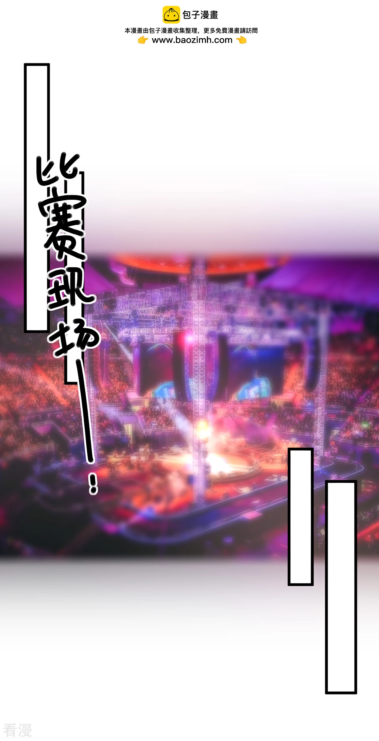 🍲重生巨星 第105话 阴谋 第2页