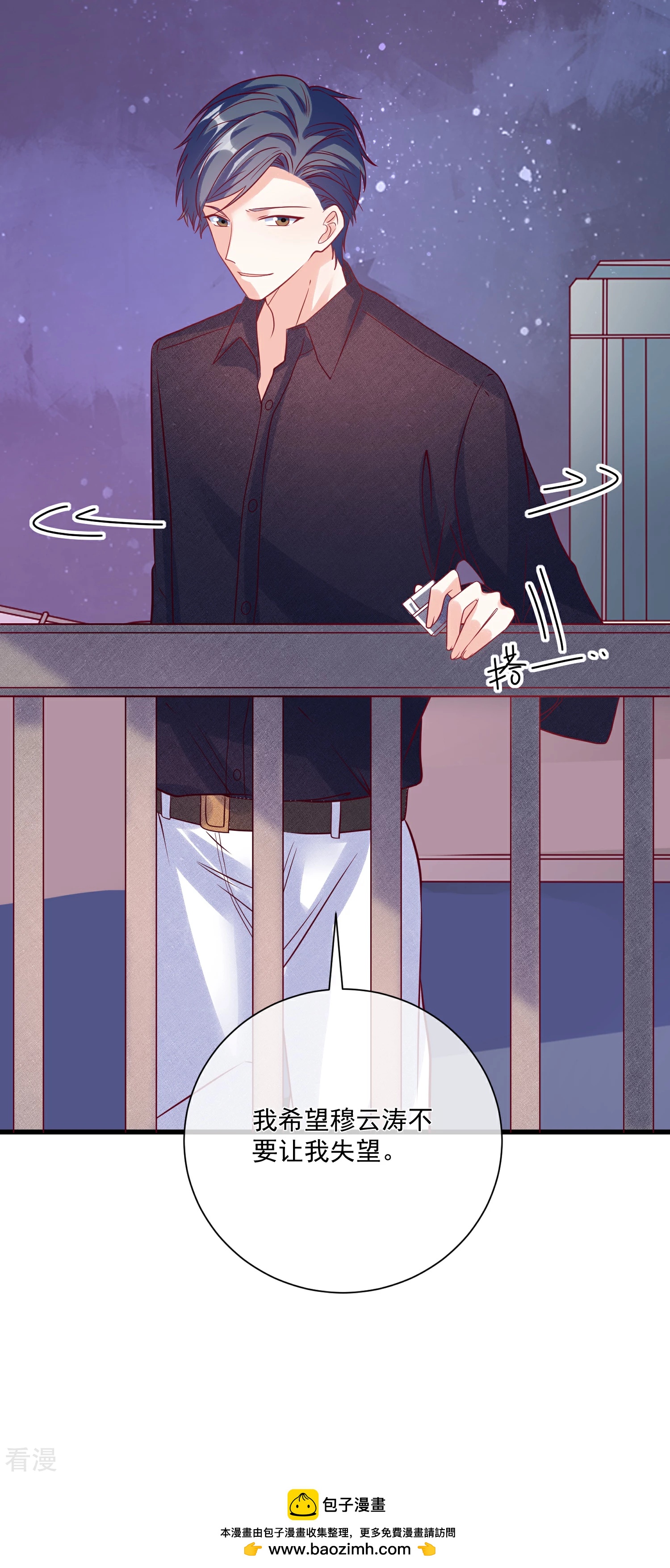 🍲重生巨星 第105话 阴谋 第33页
