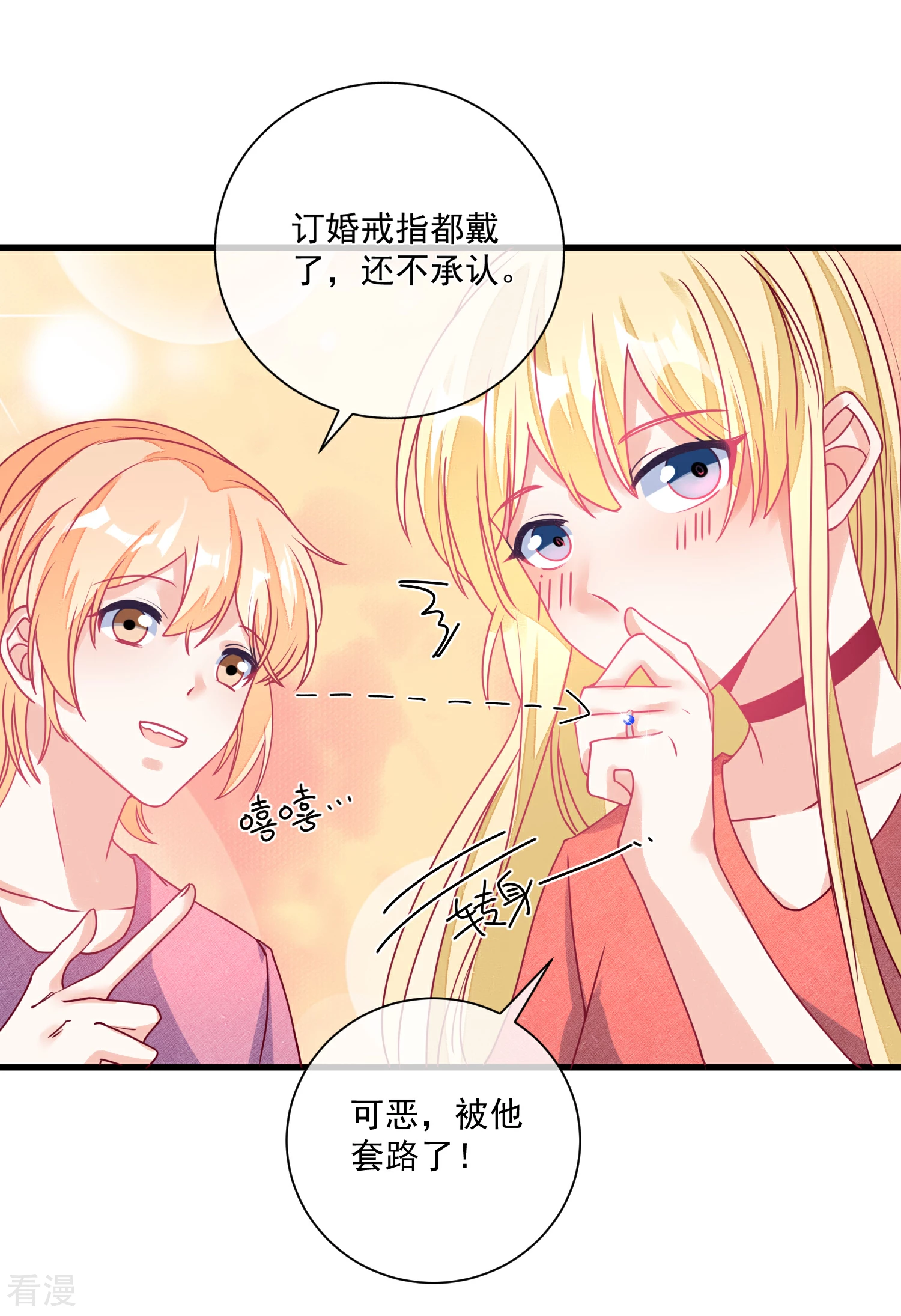 🍲重生巨星 第105话 阴谋 第7页