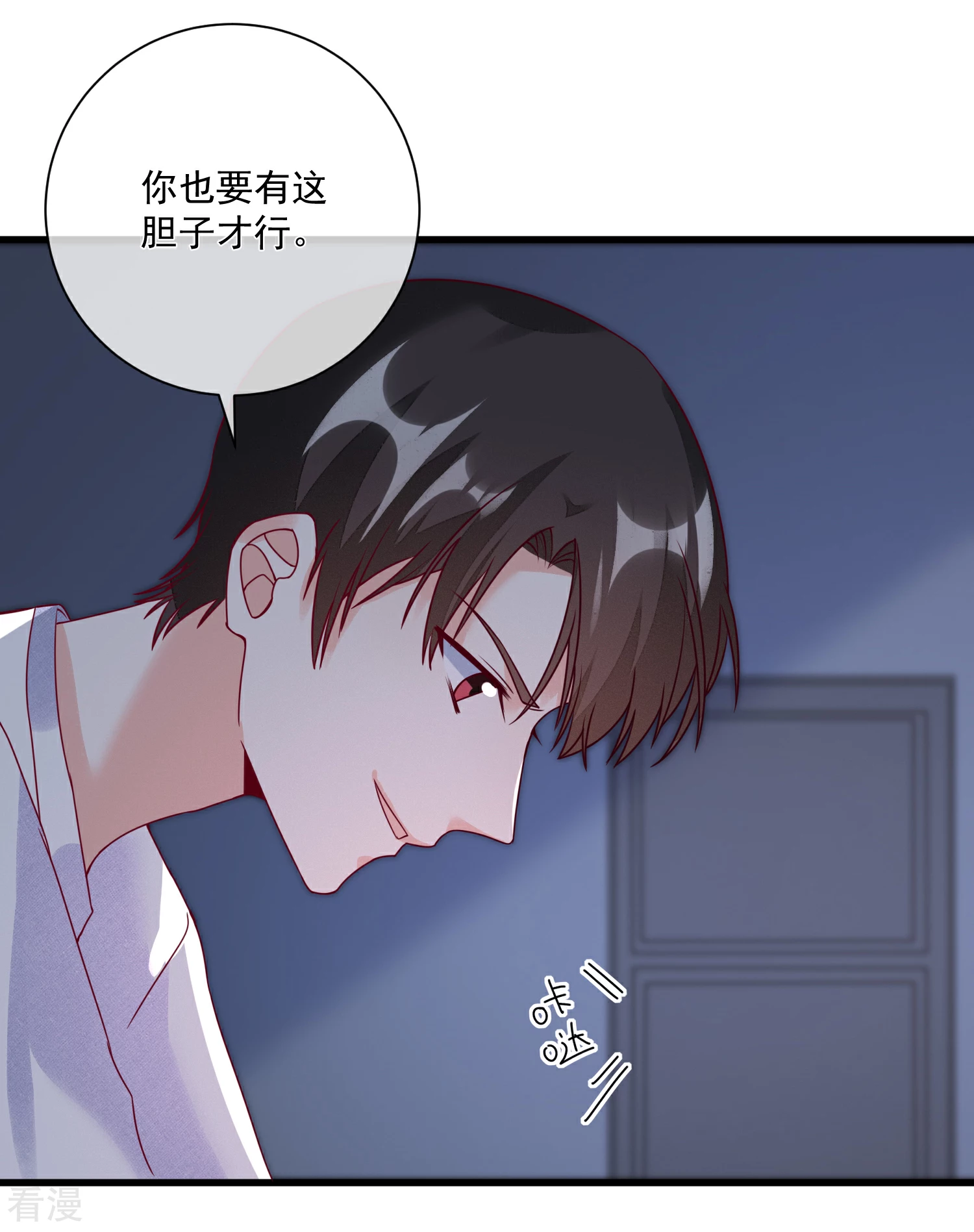 🍲重生巨星 第107话 兄友弟恭 第10页