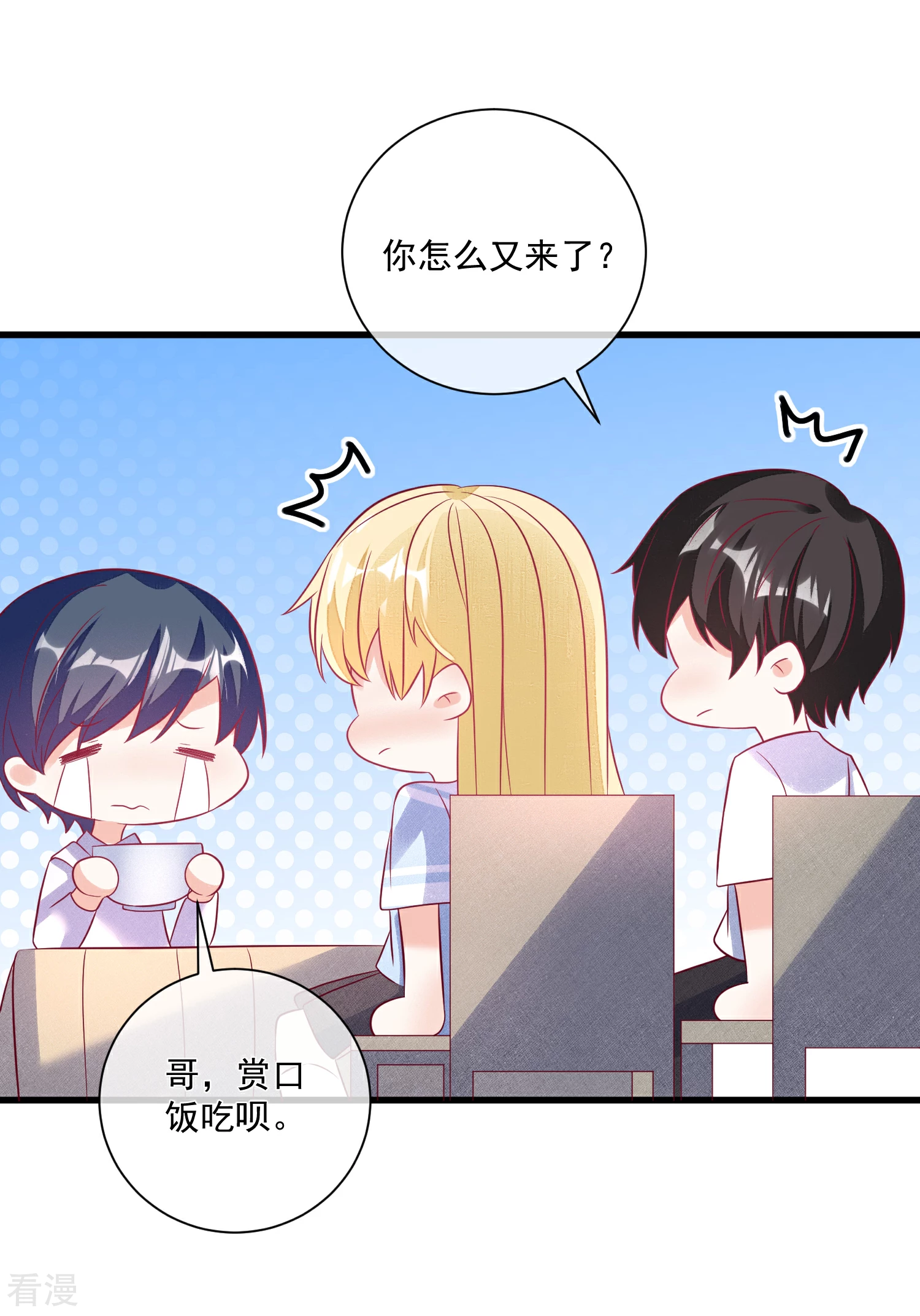 🍲重生巨星 第107话 兄友弟恭 第20页