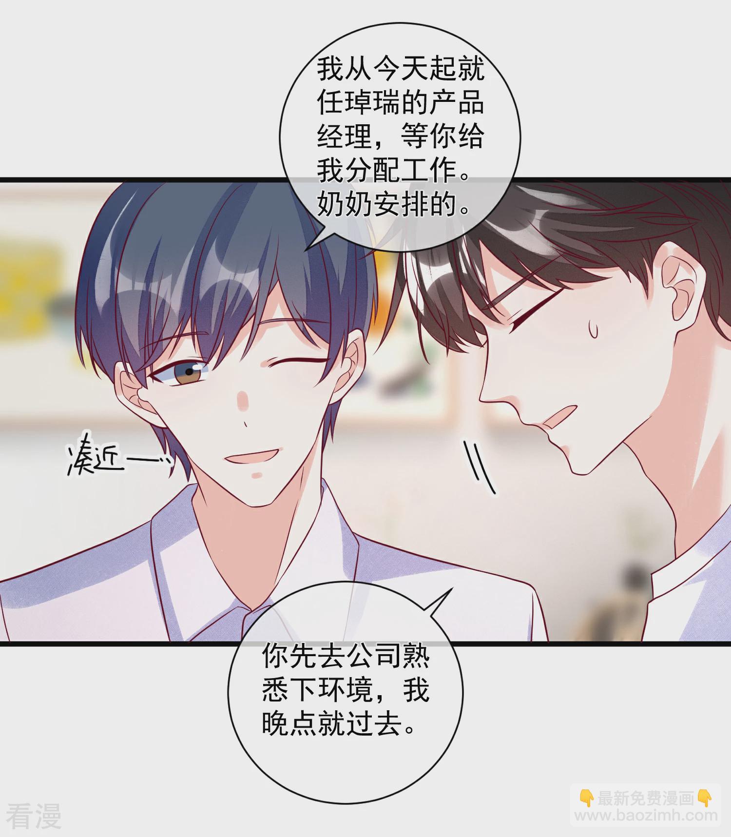🍲重生巨星 第107话 兄友弟恭 第21页