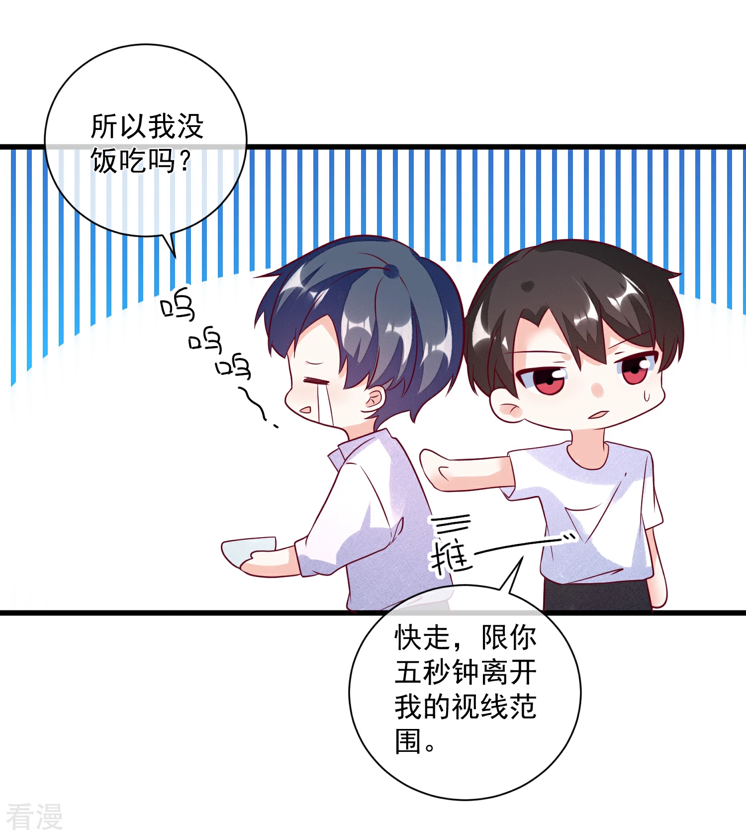 🍲重生巨星 第107话 兄友弟恭 第22页