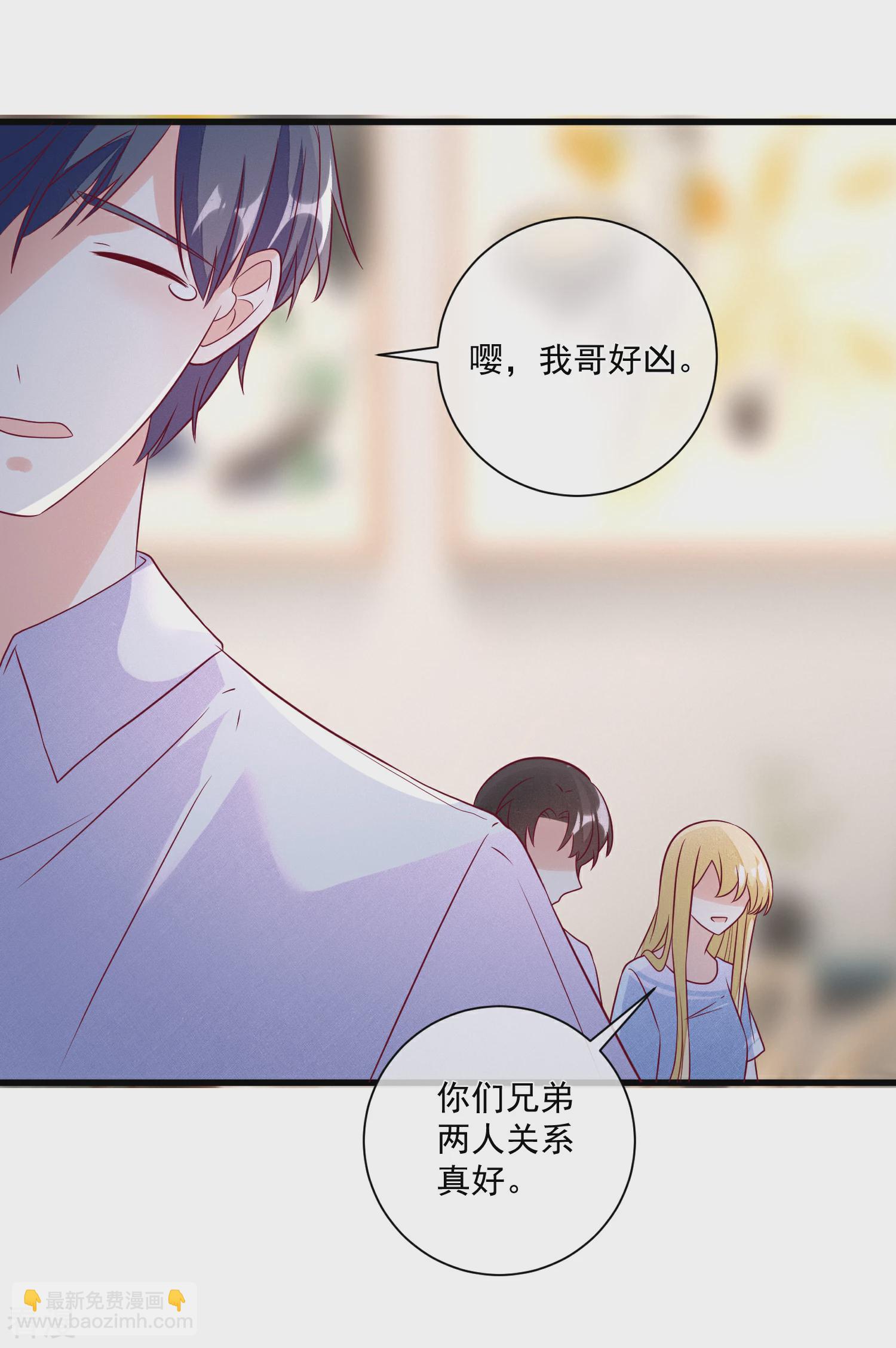 🍲重生巨星 第107话 兄友弟恭 第23页