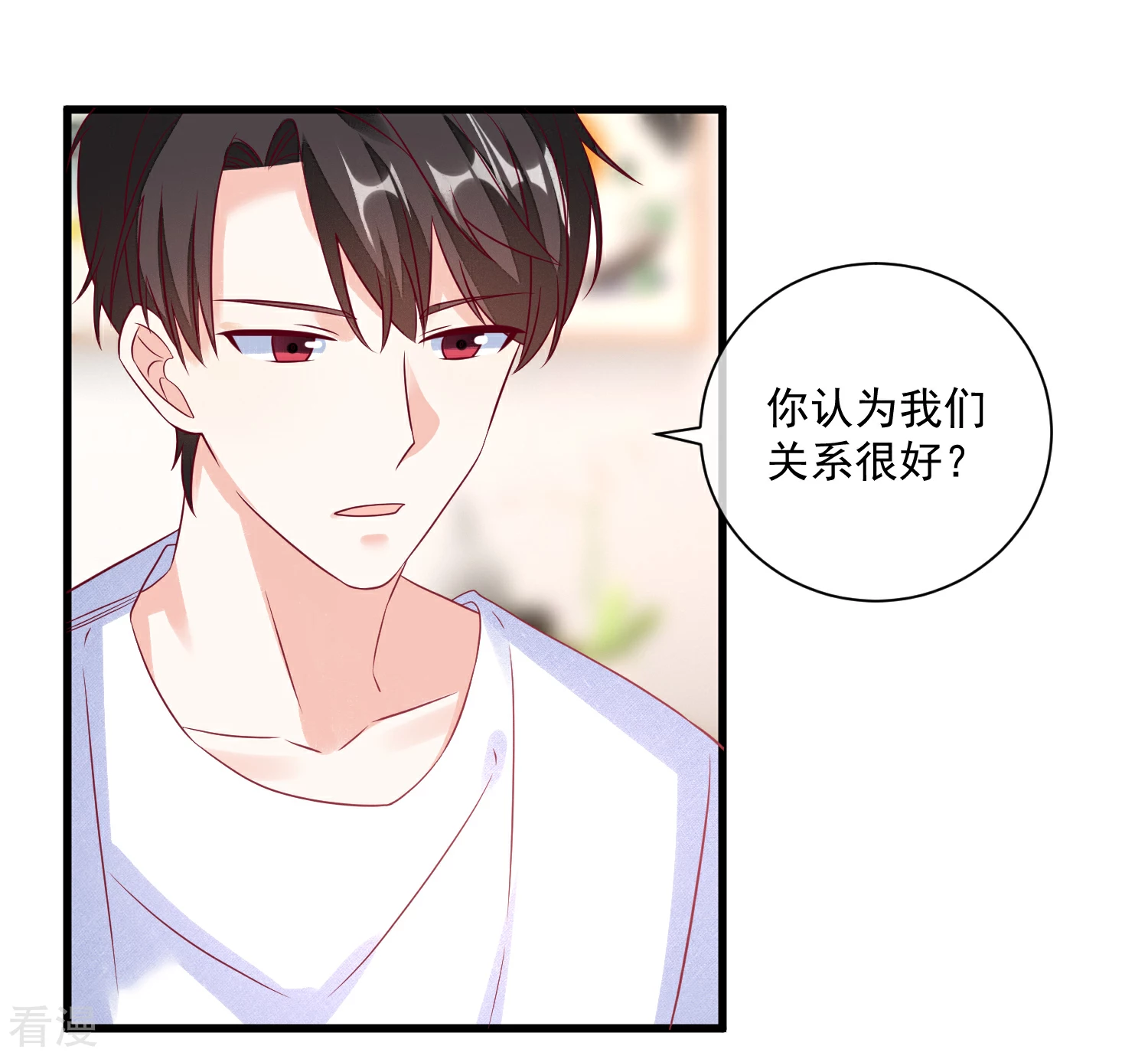 🍲重生巨星 第107话 兄友弟恭 第24页
