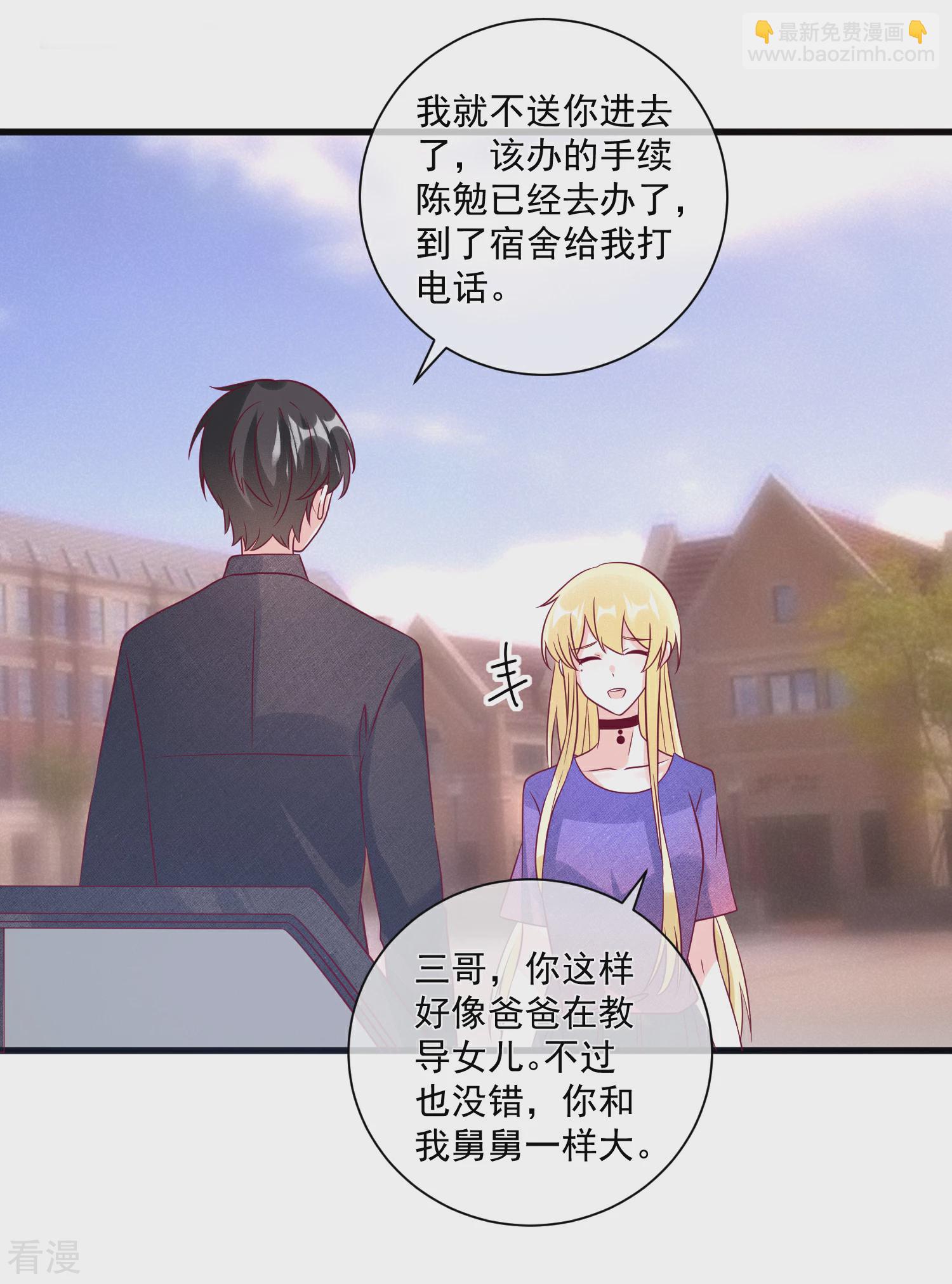 🍲重生巨星 第107话 兄友弟恭 第28页