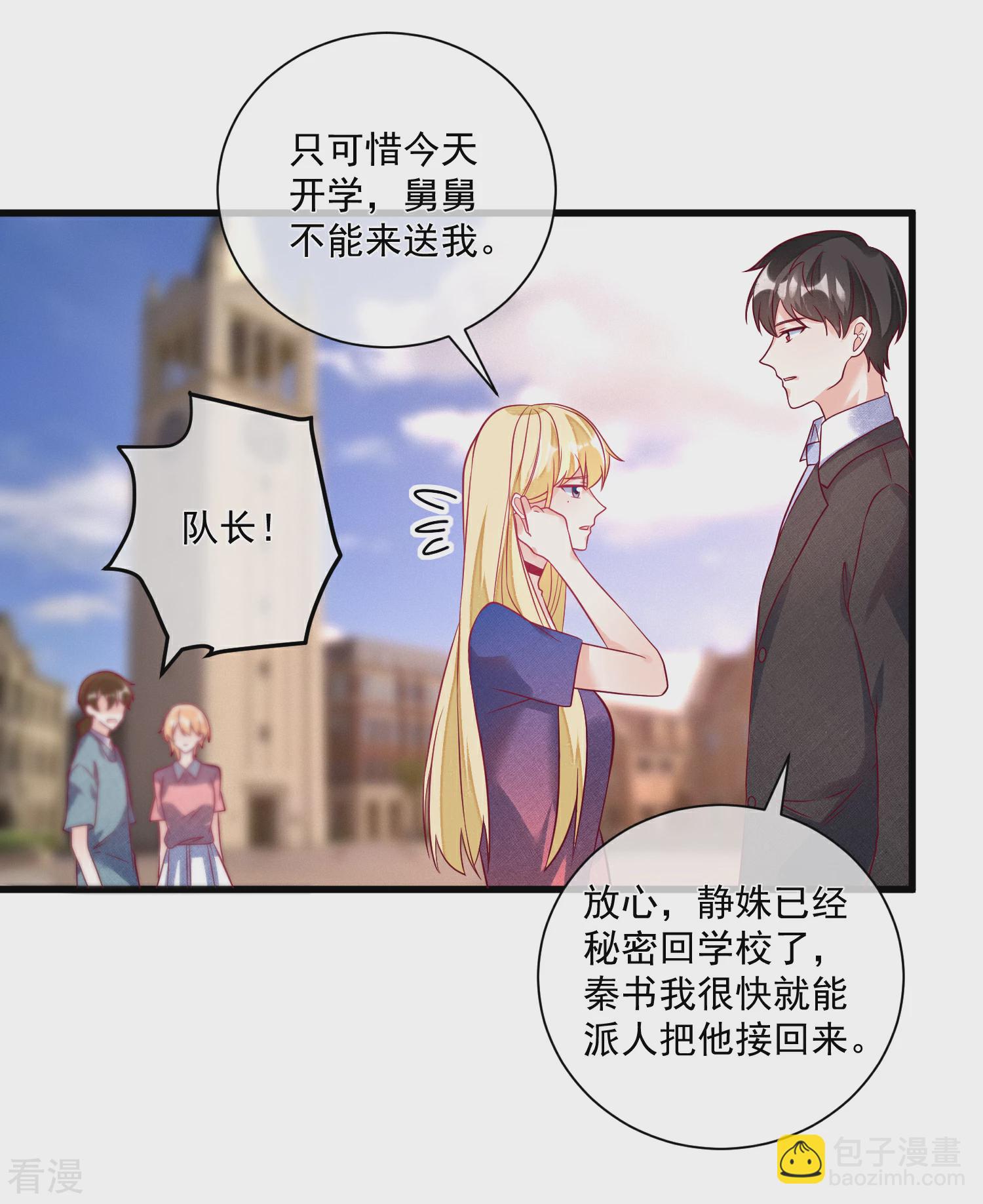 🍲重生巨星 第107话 兄友弟恭 第29页