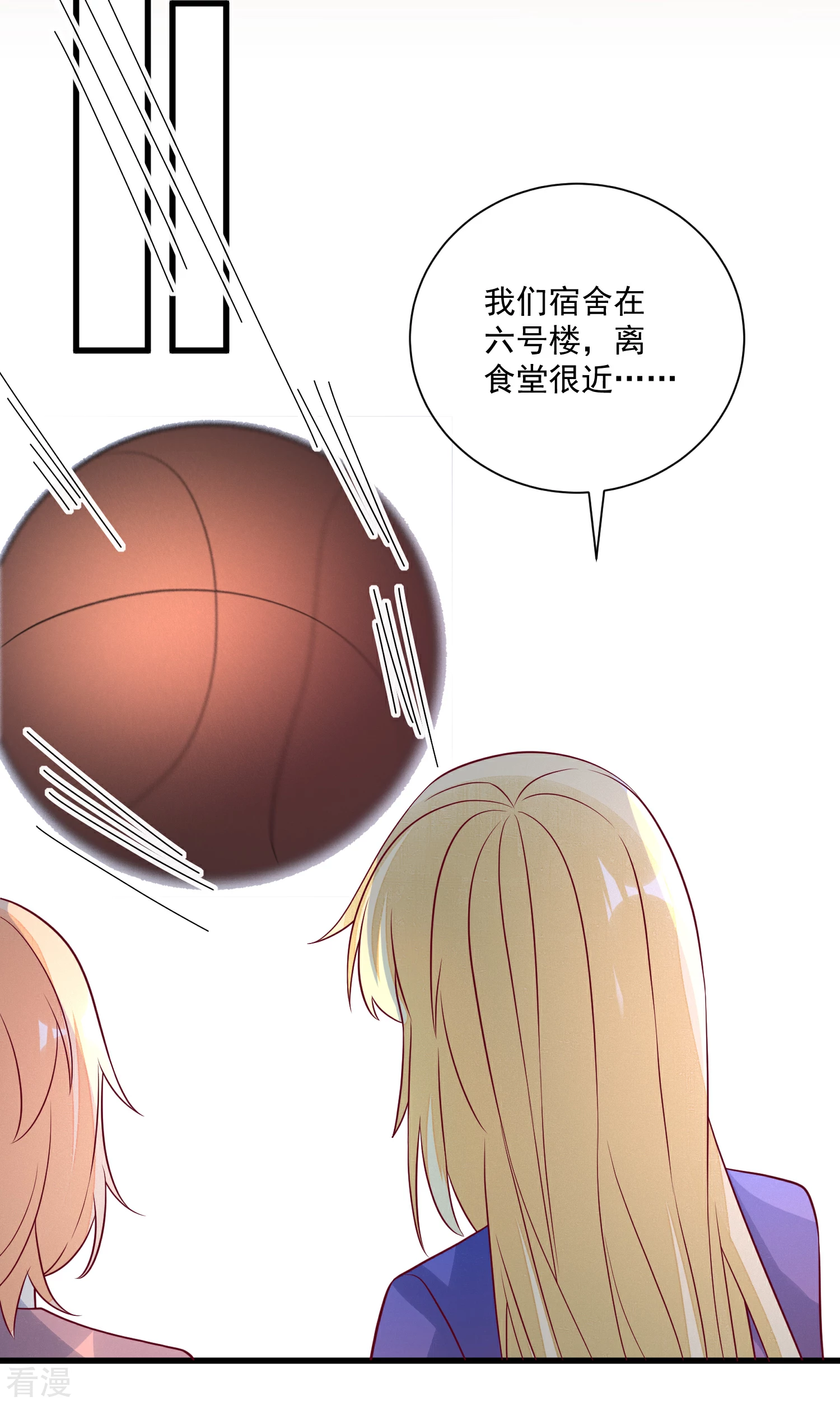 🍲重生巨星 第107话 兄友弟恭 第33页