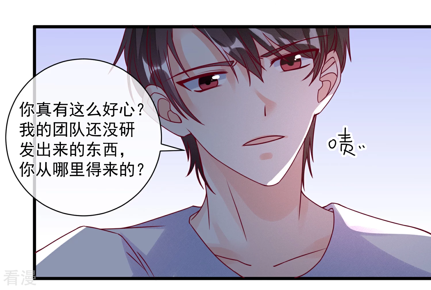 🍲重生巨星 第107话 兄友弟恭 第7页