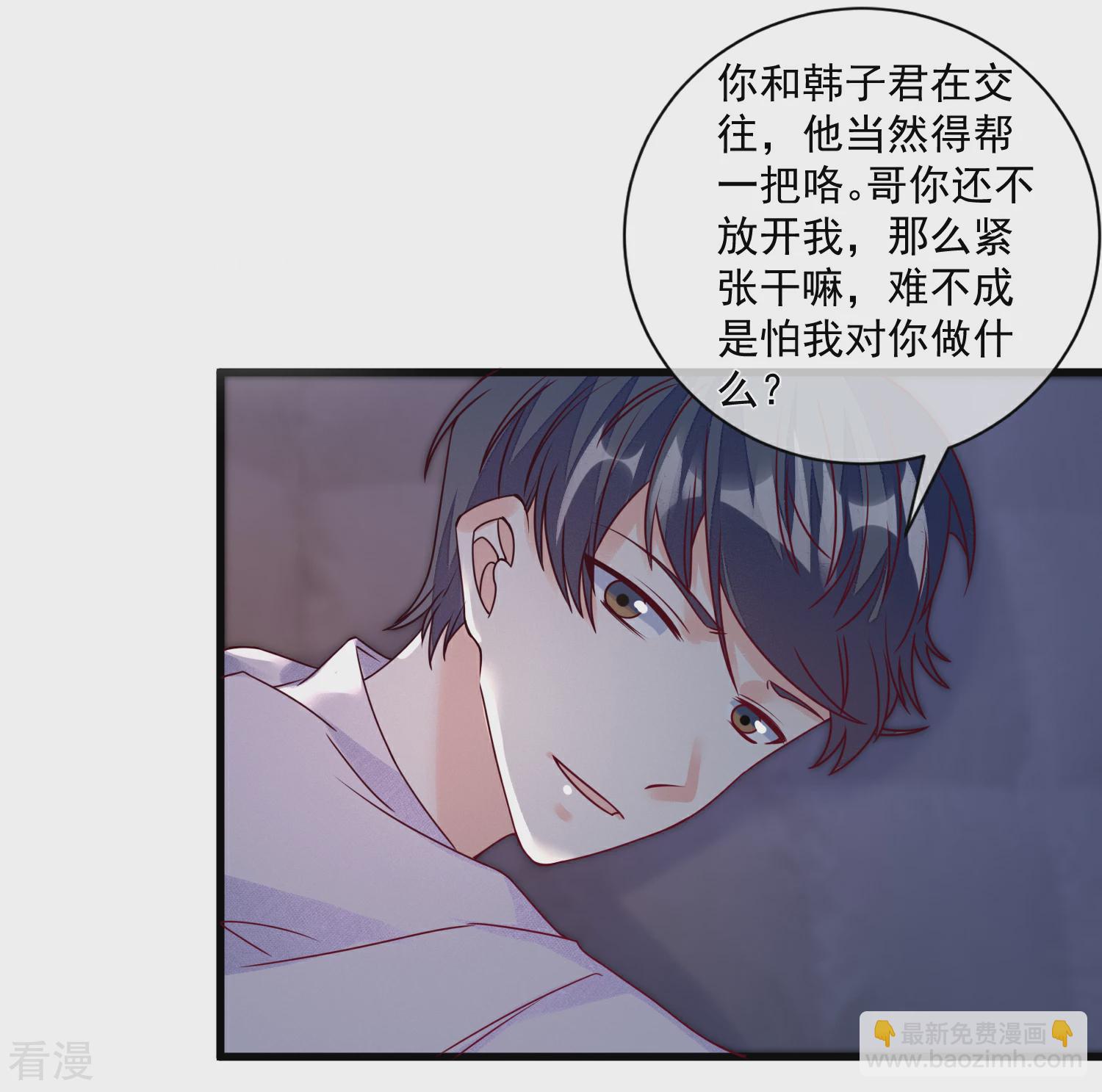 🍲重生巨星 第107话 兄友弟恭 第9页