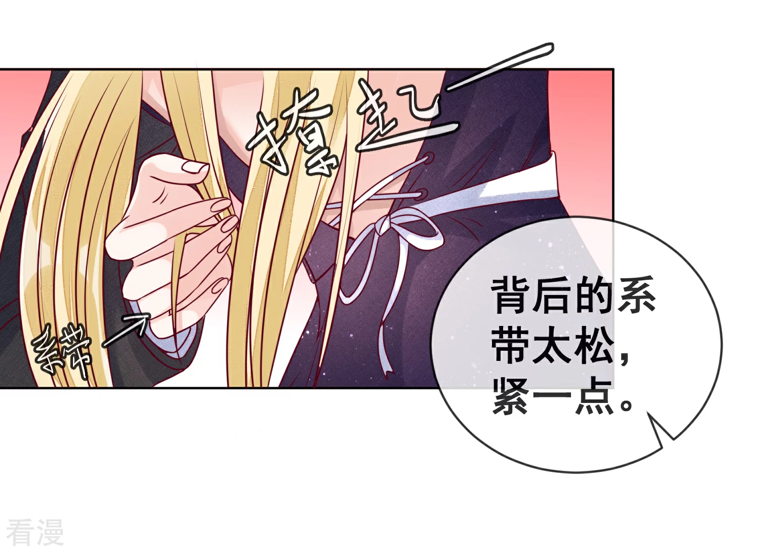 🍲重生巨星 第109话 偷亲 第10页