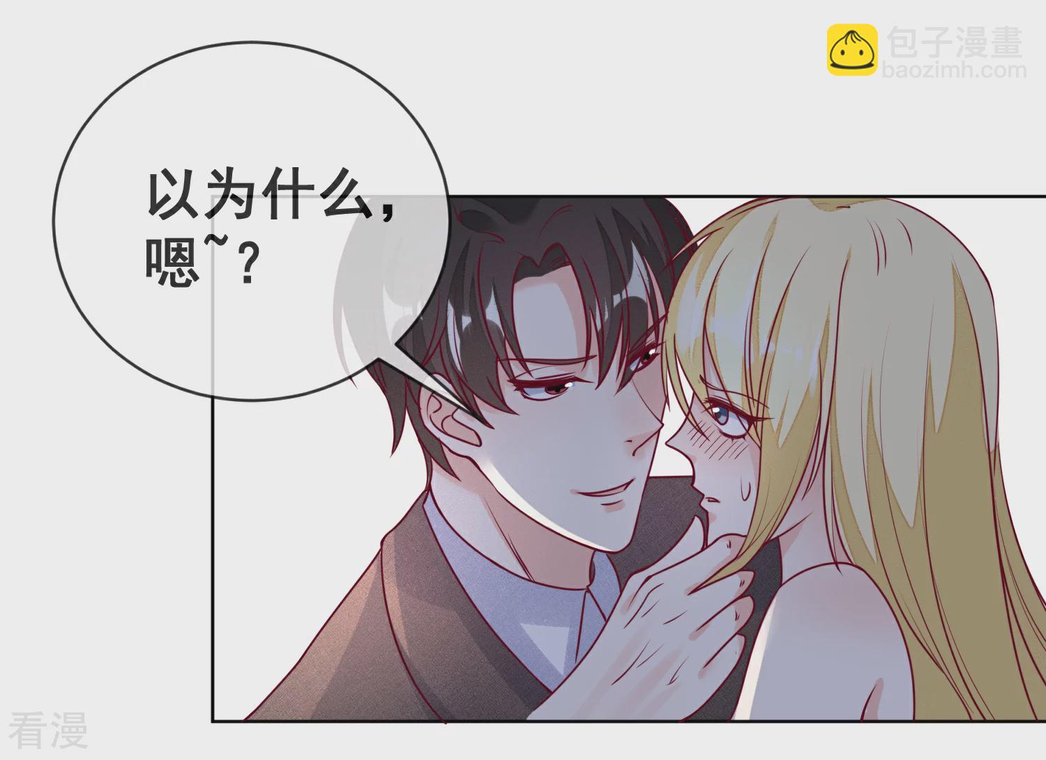 🍲重生巨星 第109话 偷亲 第12页