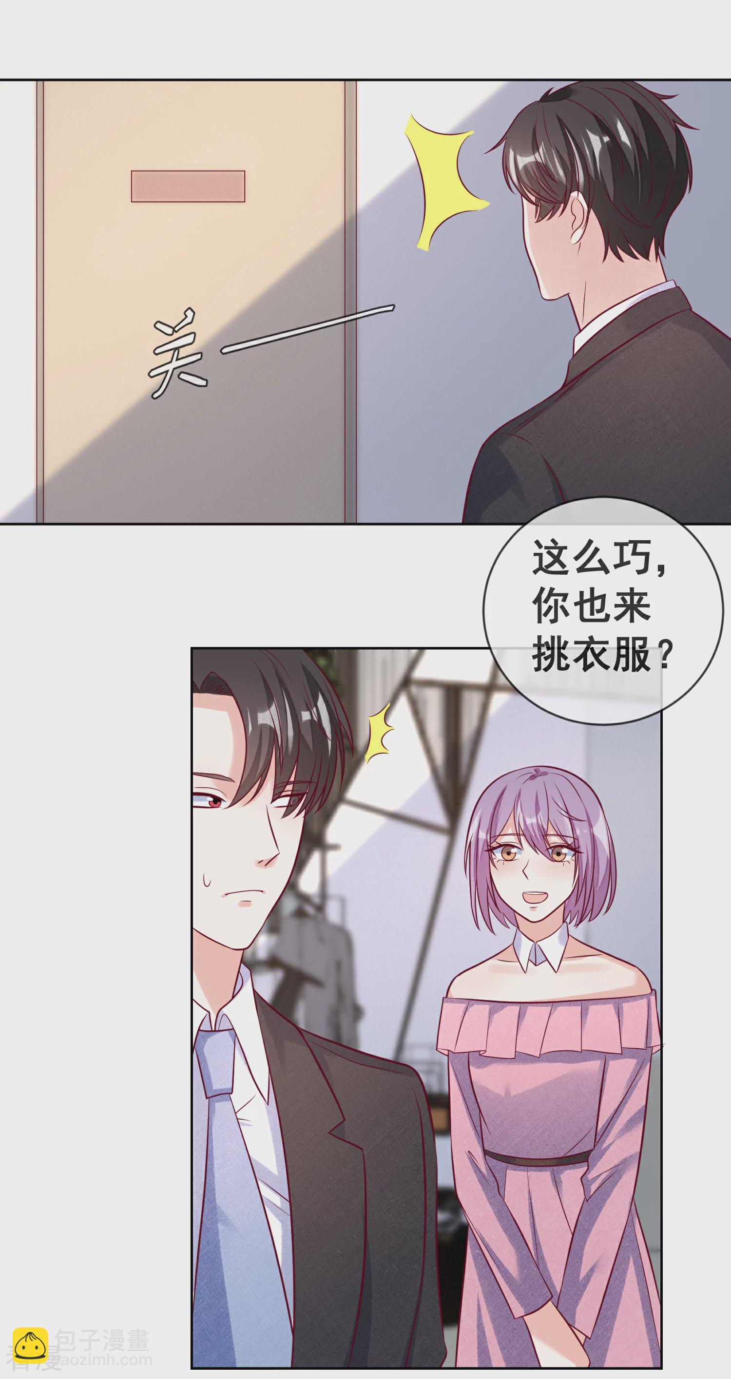 🍲重生巨星 第109话 偷亲 第14页