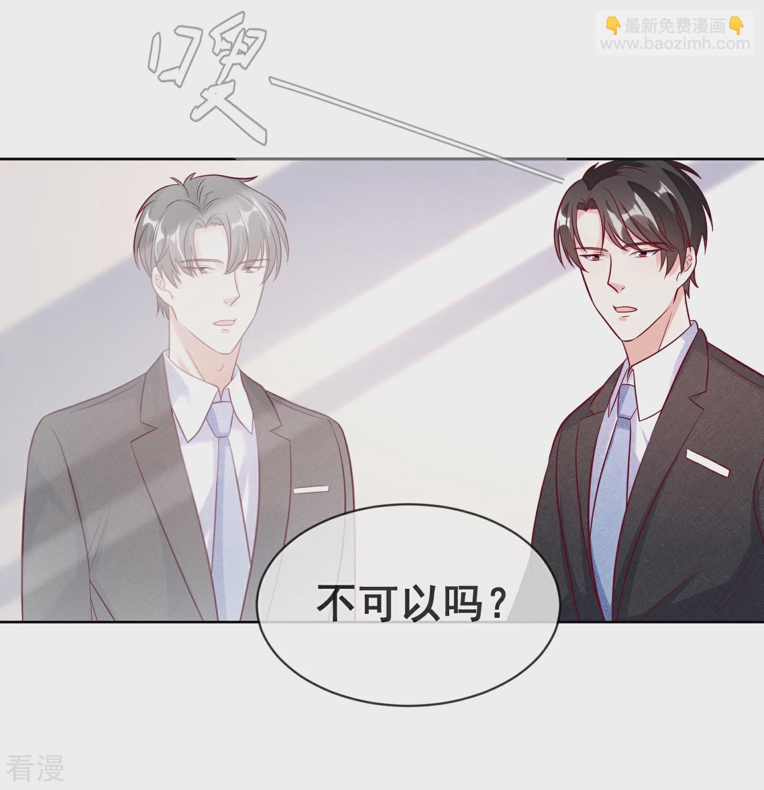 🍲重生巨星 第109话 偷亲 第15页