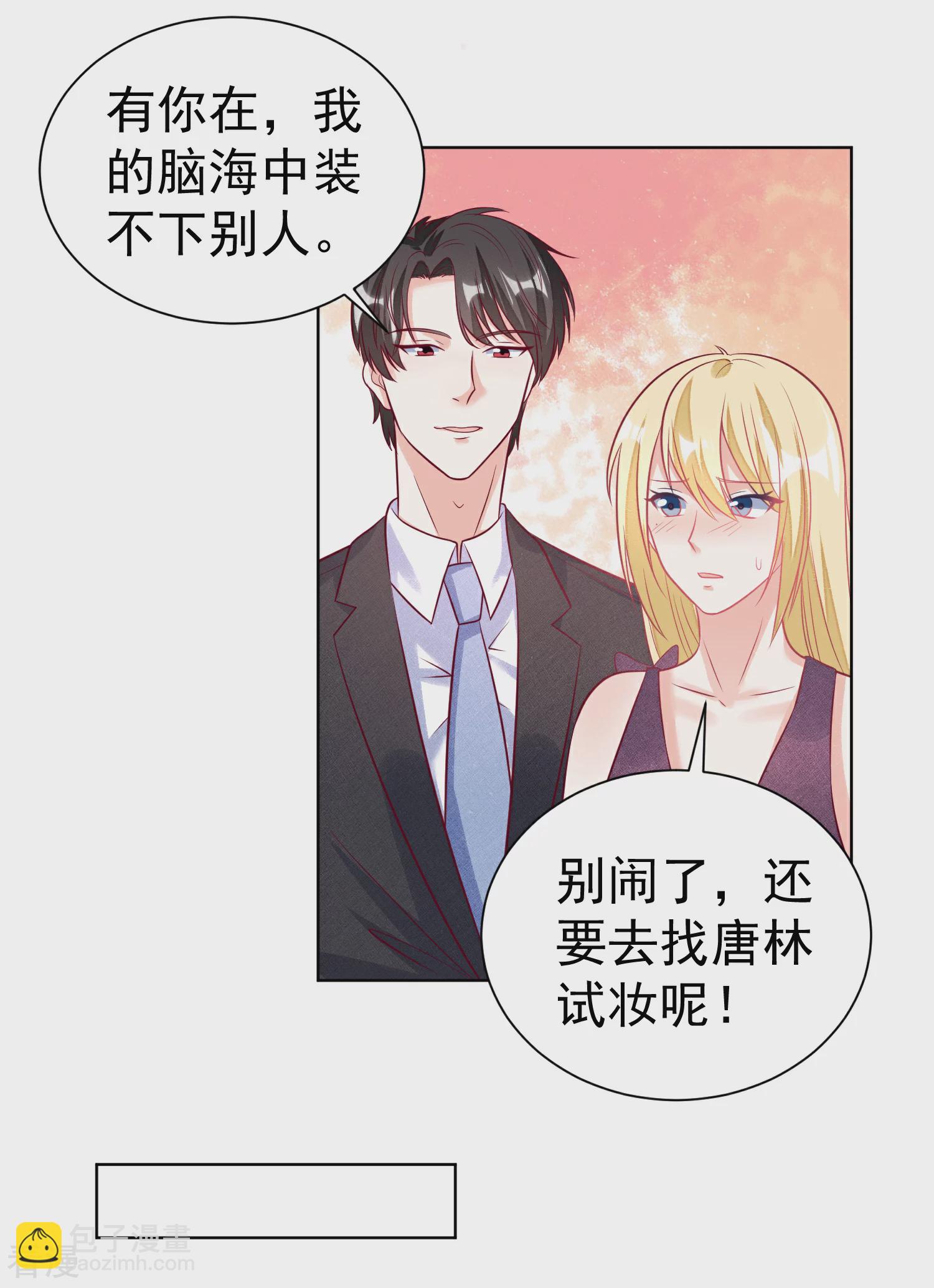 🍲重生巨星 第109话 偷亲 第24页