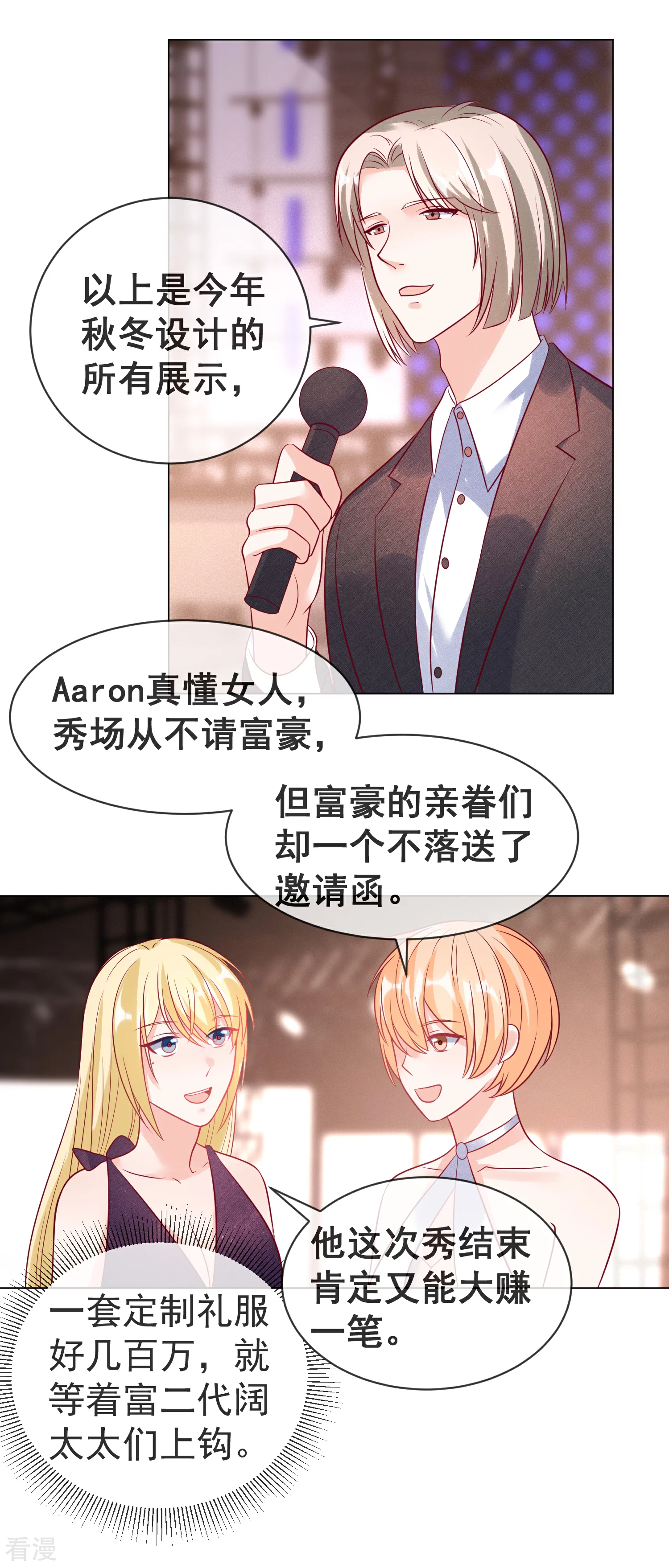 🍲重生巨星 第109话 偷亲 第27页