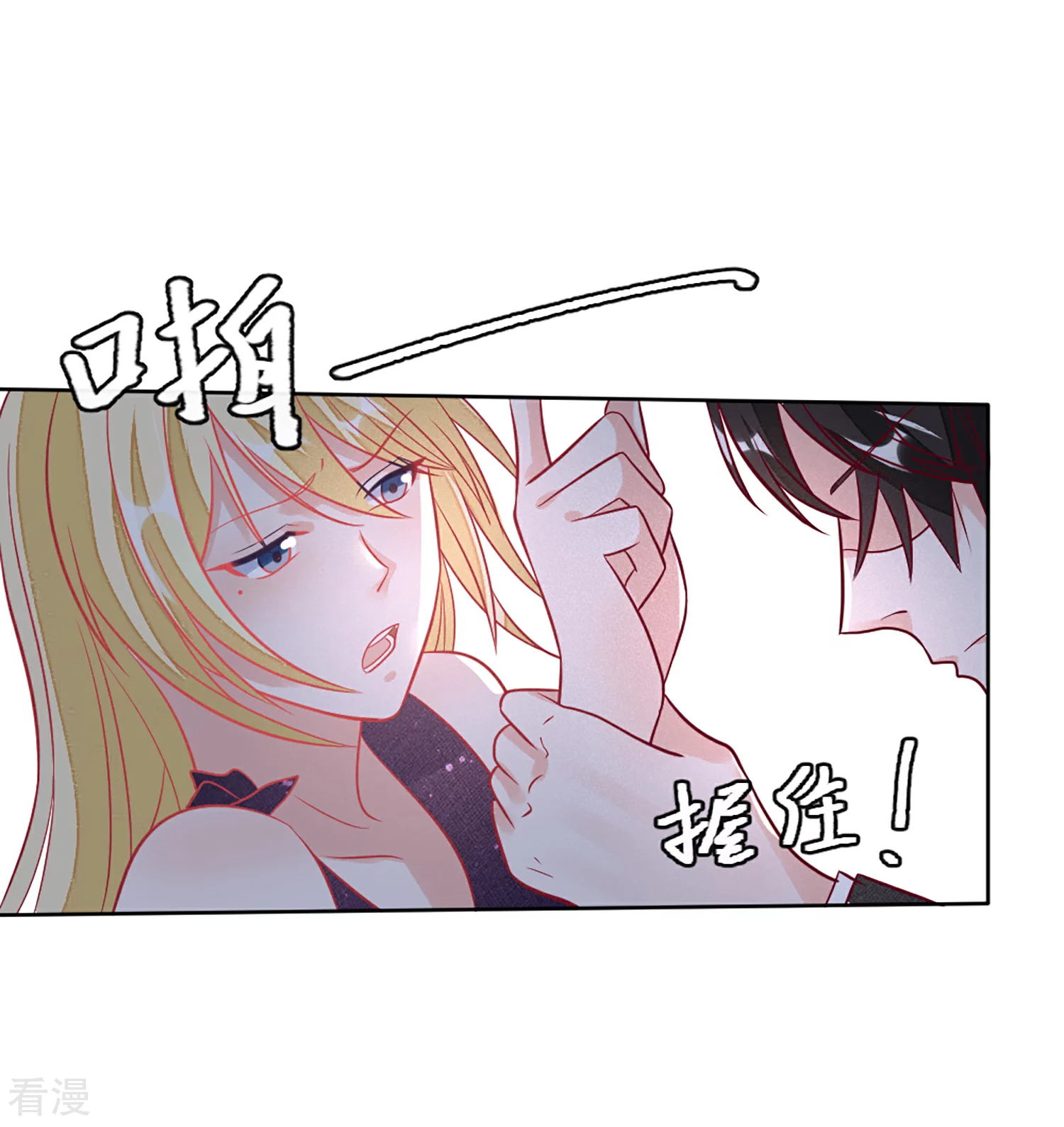 🍲重生巨星 第109话 偷亲 第4页