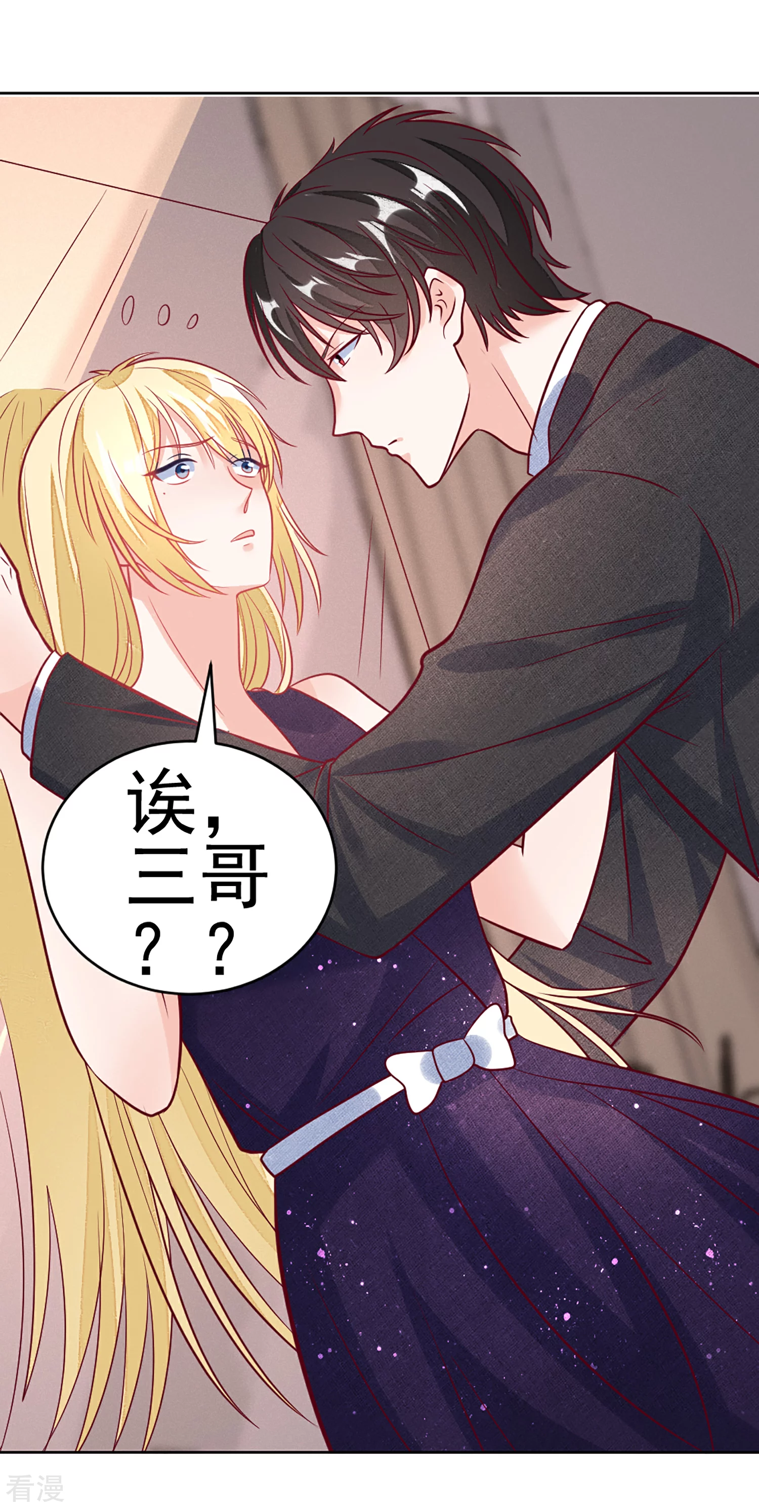 🍲重生巨星 第109话 偷亲 第5页