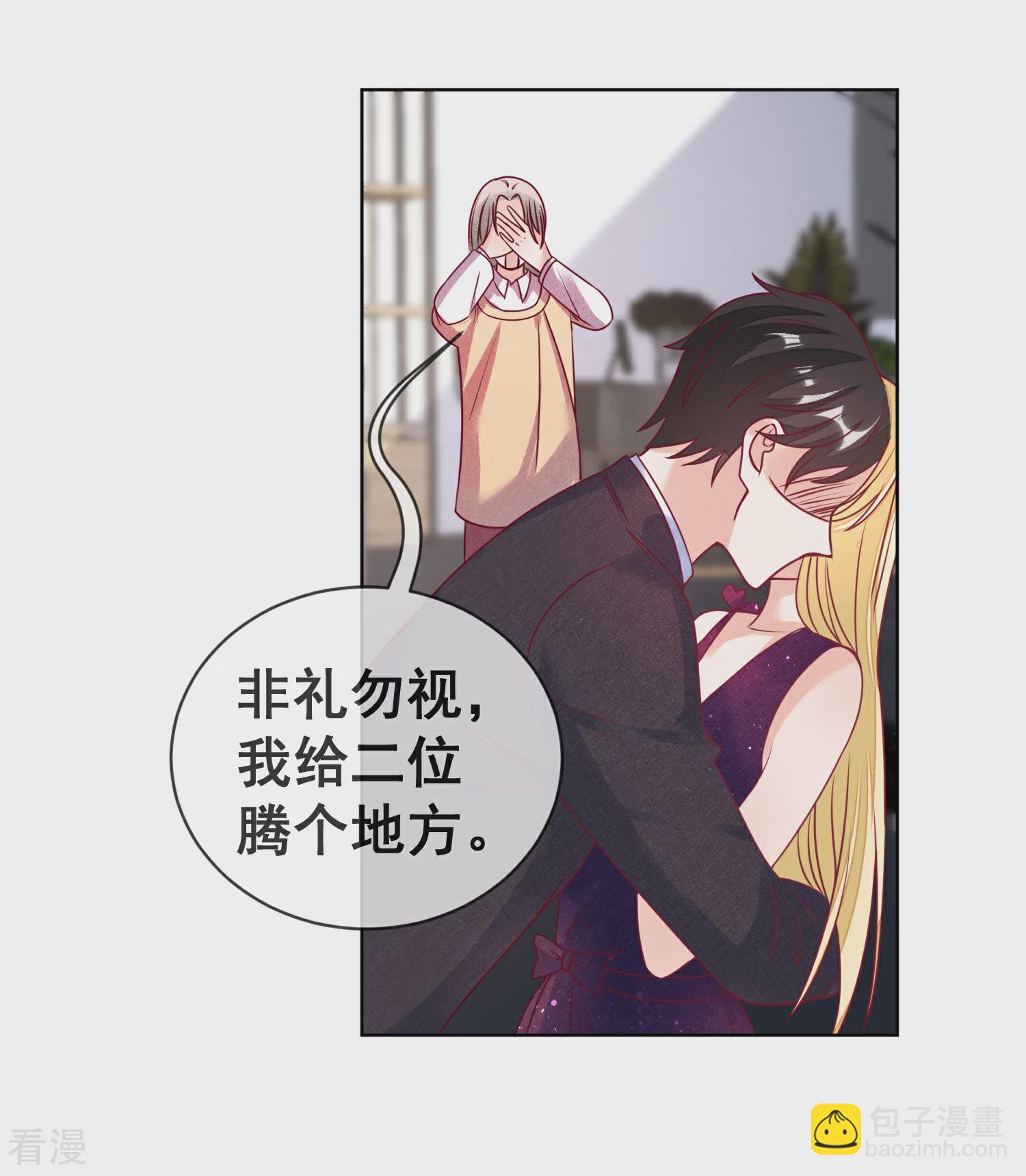 🍲重生巨星 第109话 偷亲 第9页