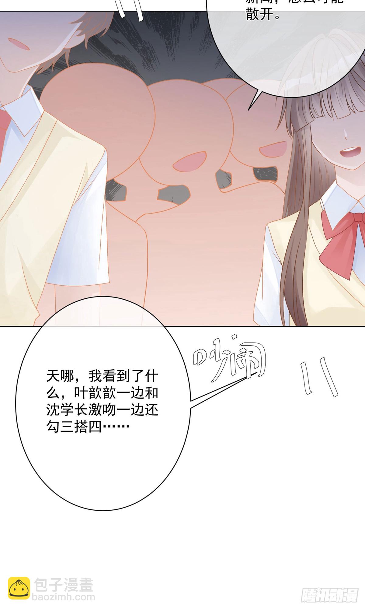 🍲重生巨星 第12话 第13页