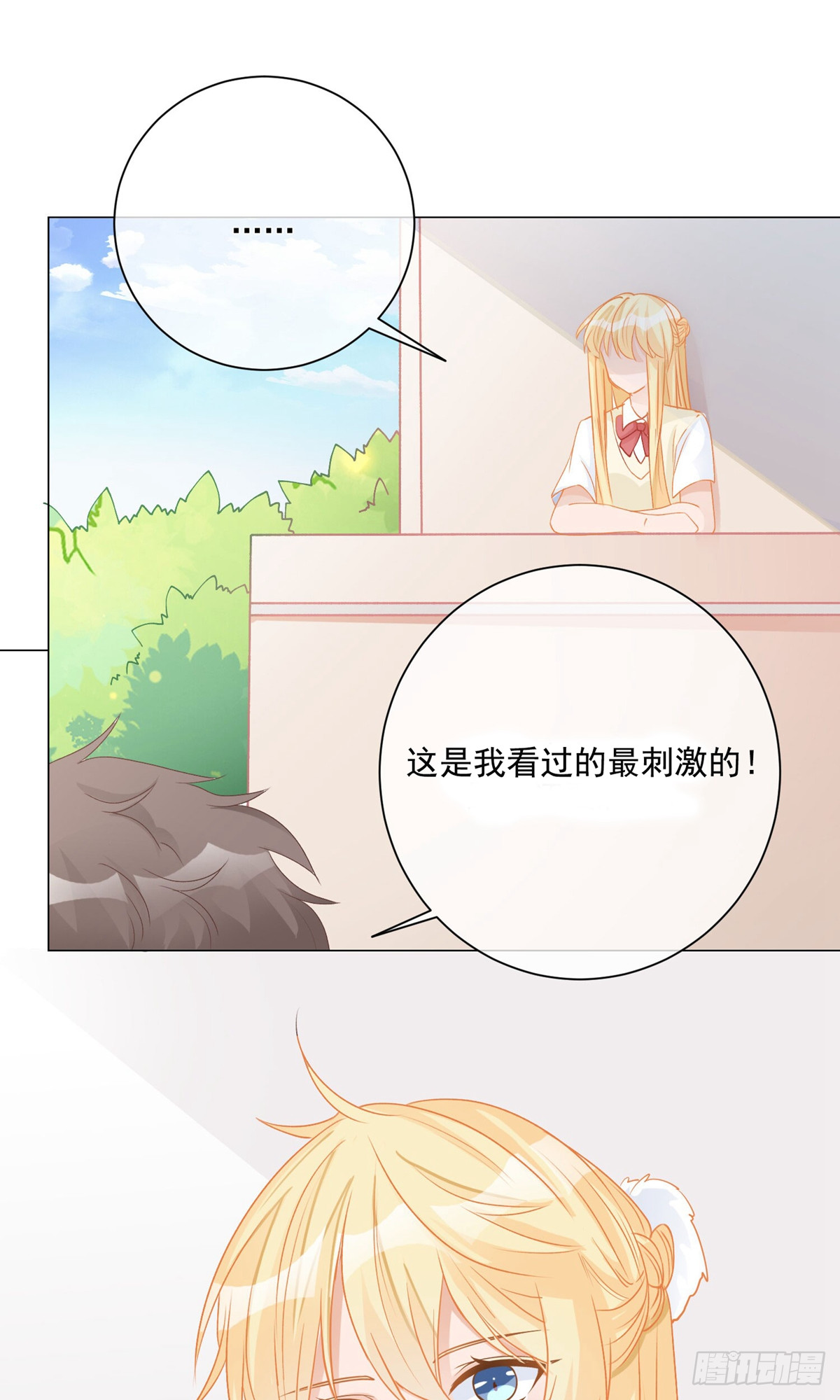 🍲重生巨星 第12话 第14页