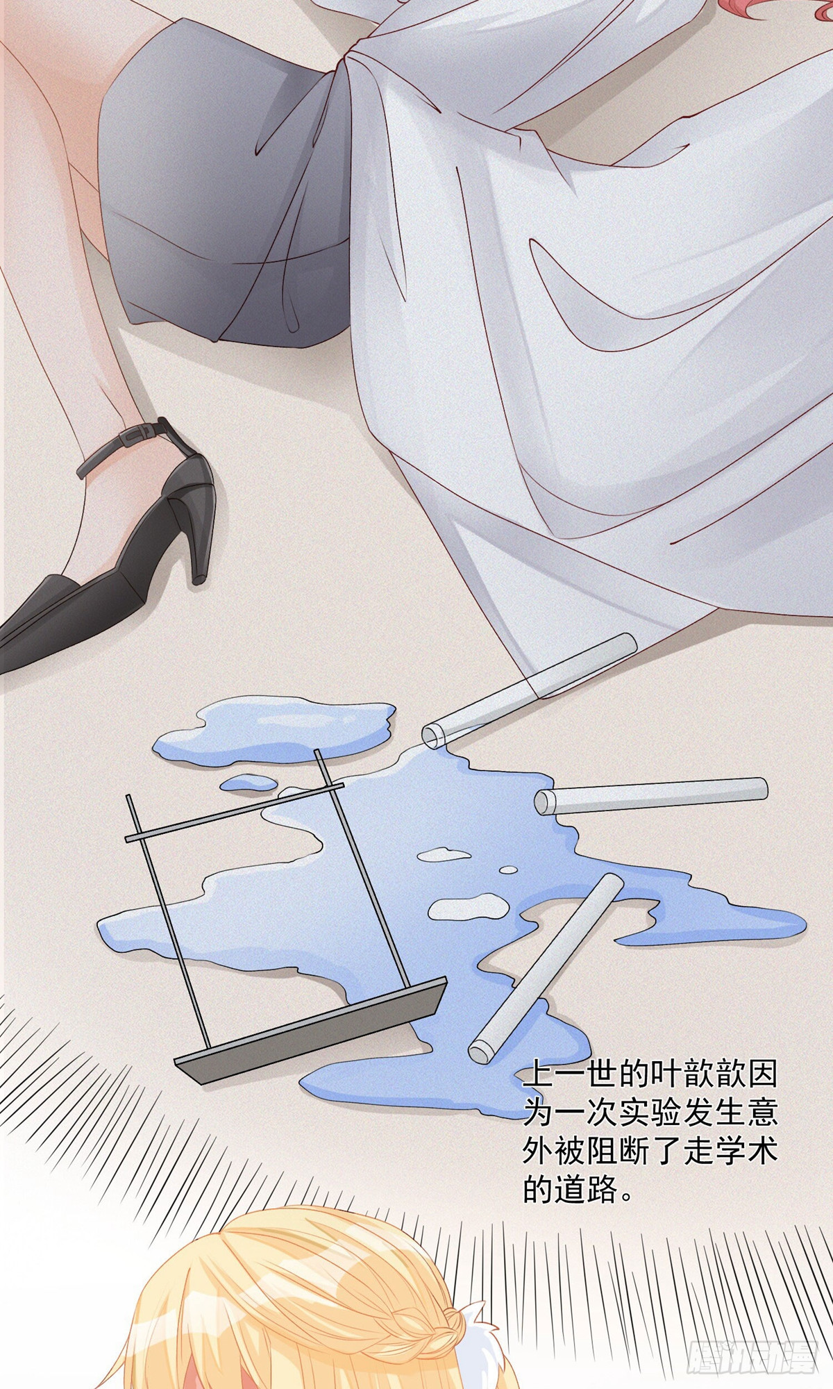 🍲重生巨星 第12话 第2页