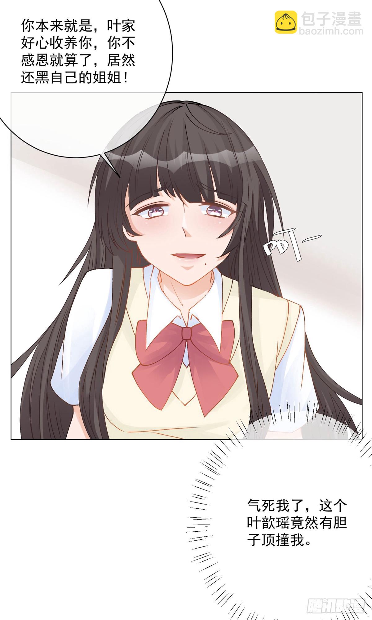🍲重生巨星 第12话 第25页