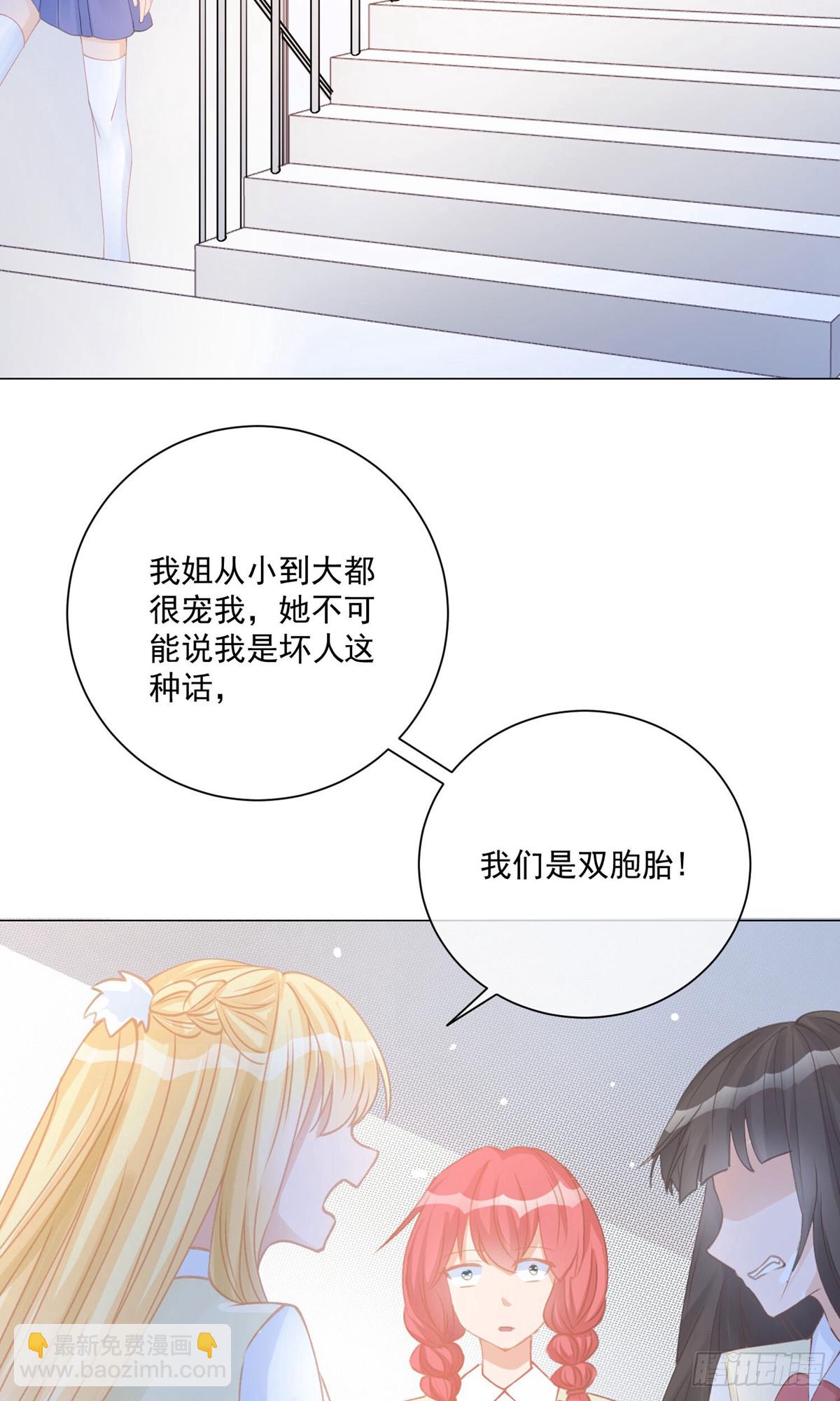 🍲重生巨星 第12话 第28页