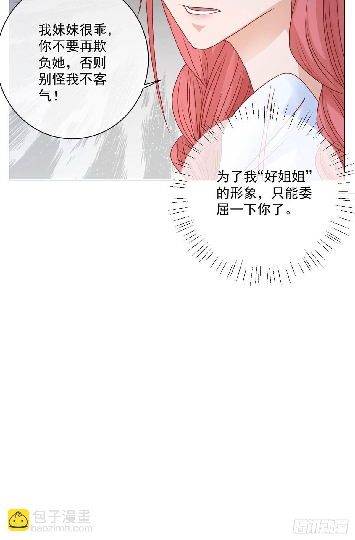 🍲重生巨星 第12话 第36页
