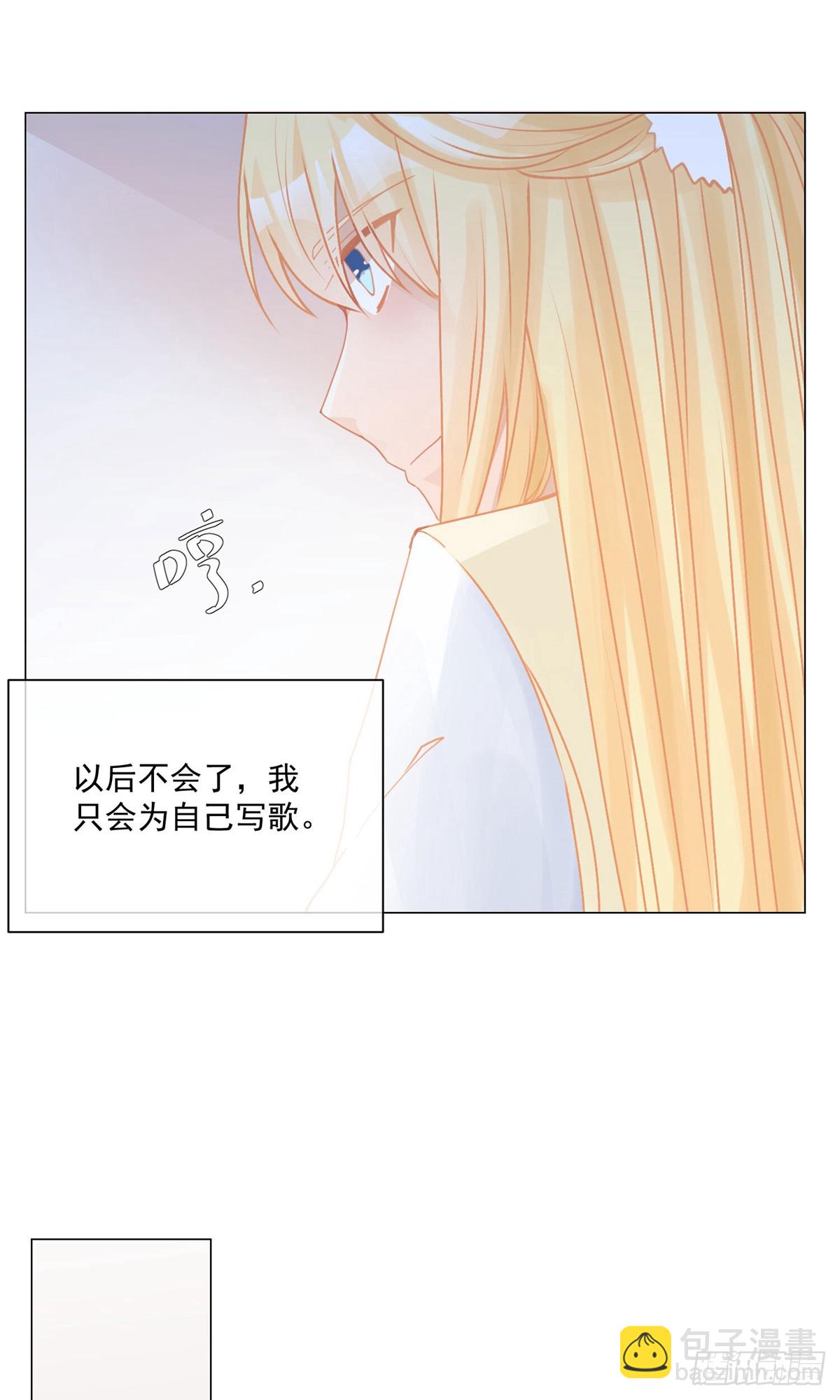 🍲重生巨星 第12话 第7页