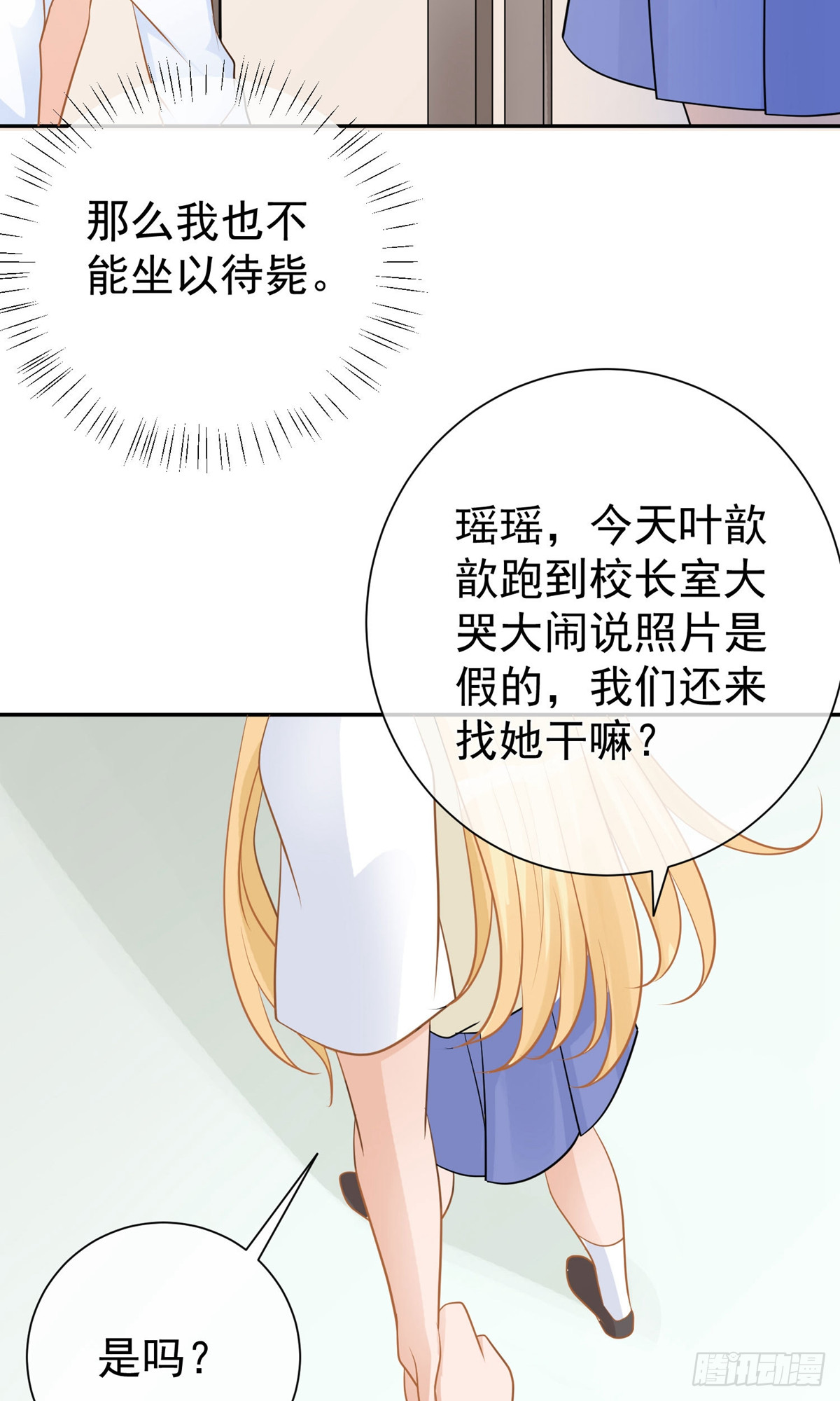 🍲重生巨星 第14话 第16页