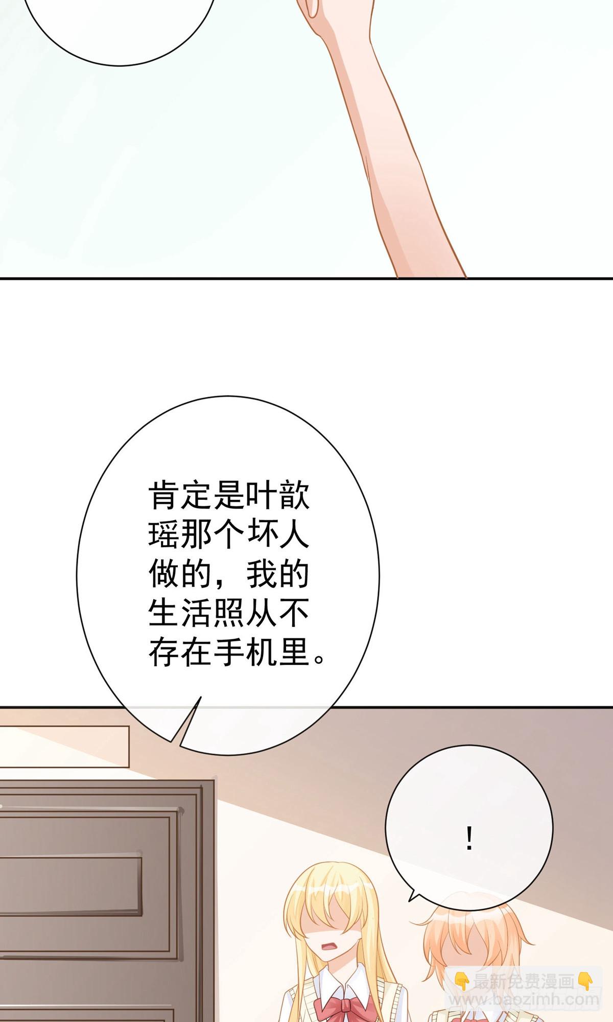 🍲重生巨星 第14话 第17页