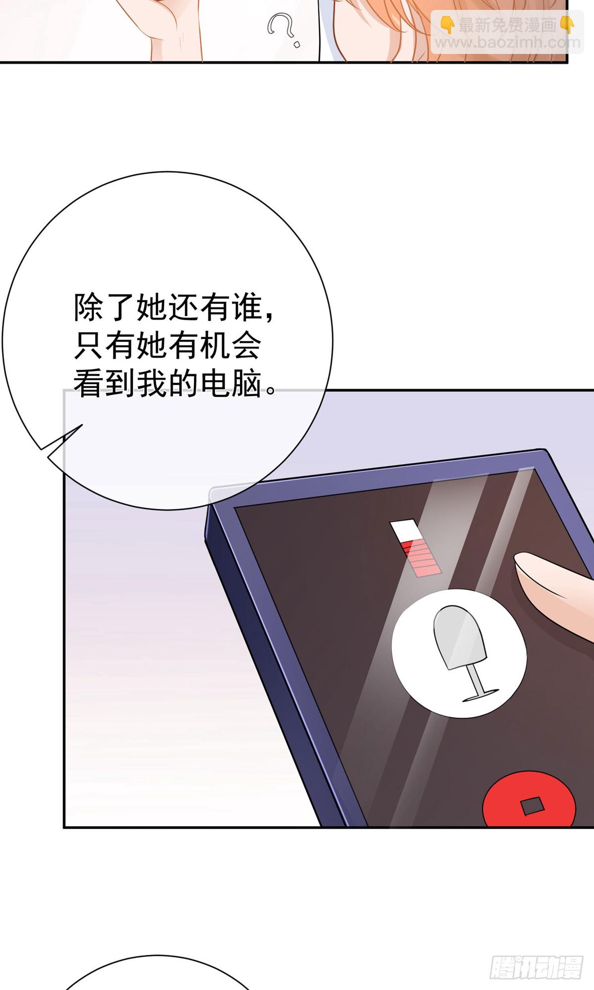 🍲重生巨星 第14话 第19页