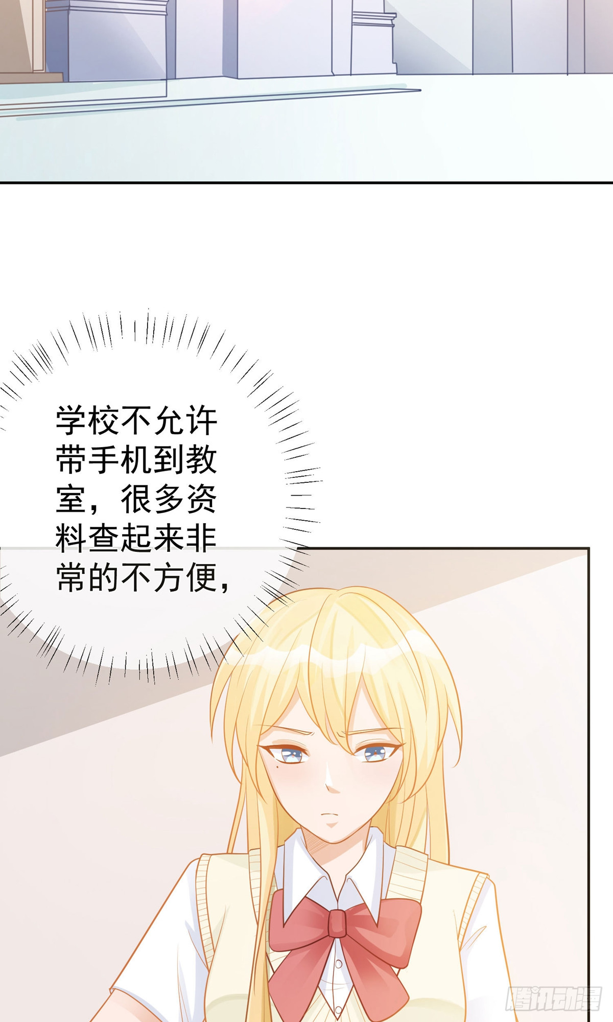 🍲重生巨星 第14话 第24页