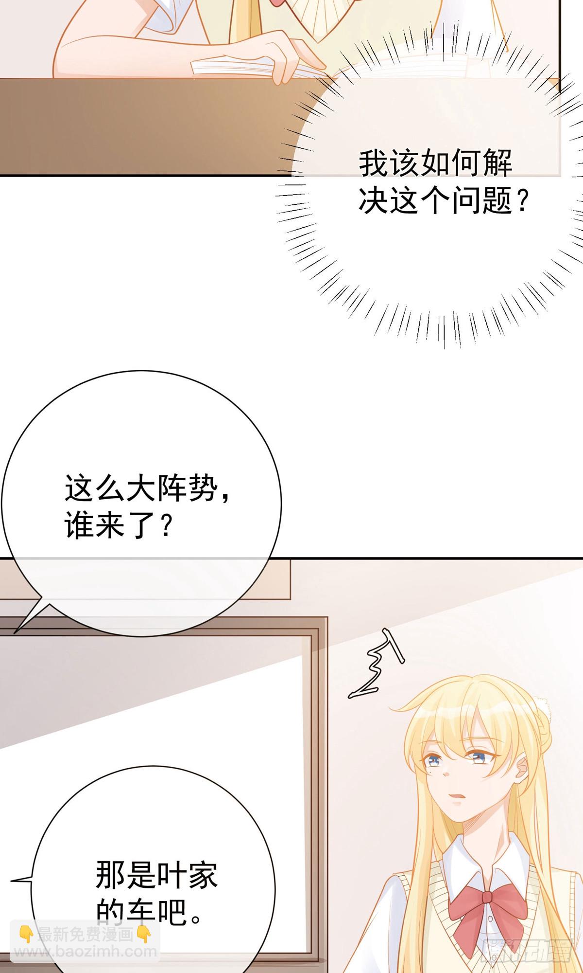 🍲重生巨星 第14话 第25页