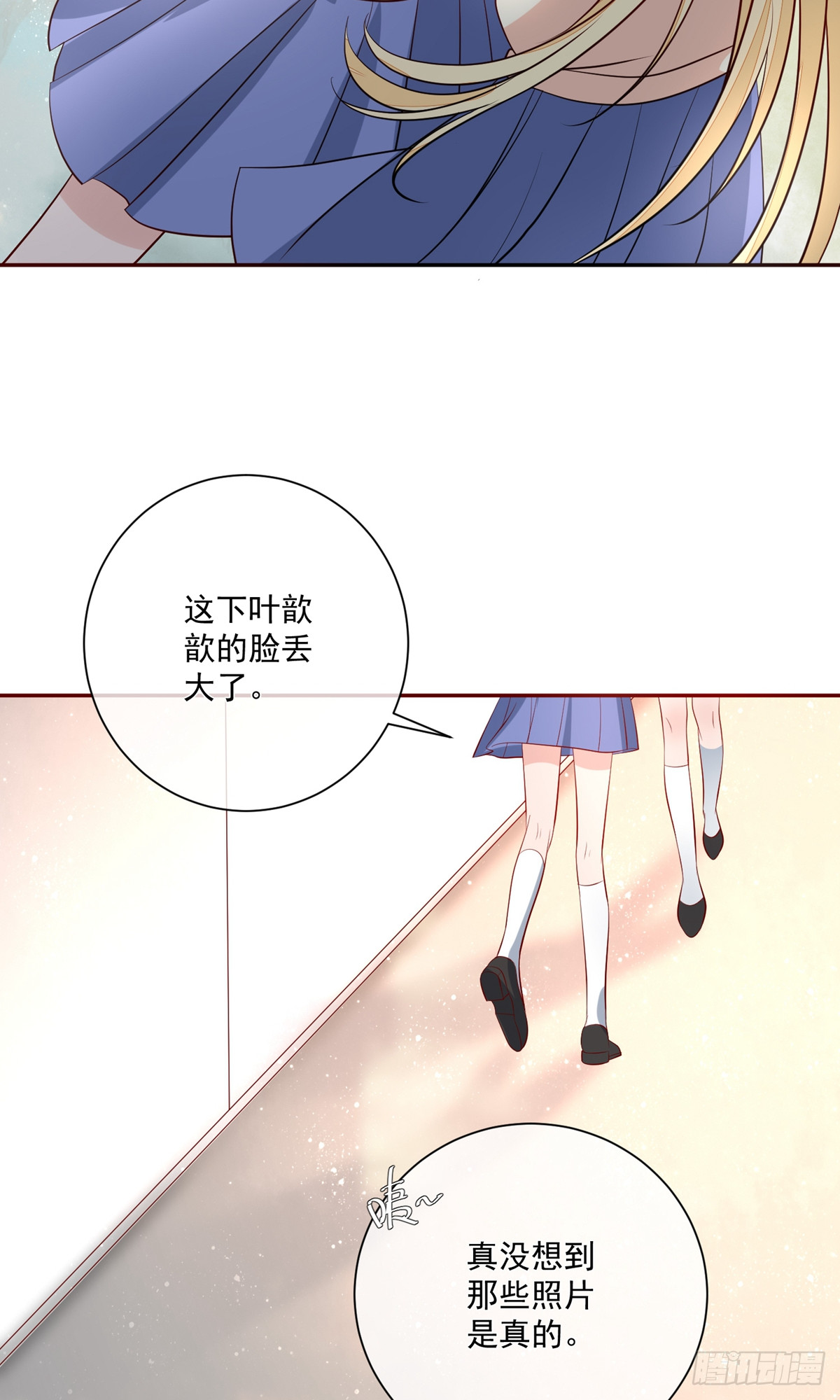 🍲重生巨星 第16话 第14页