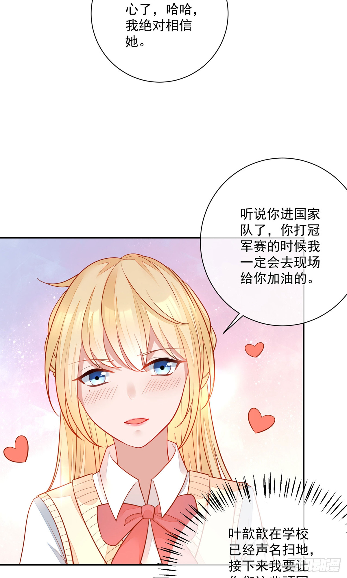 🍲重生巨星 第16话 第20页