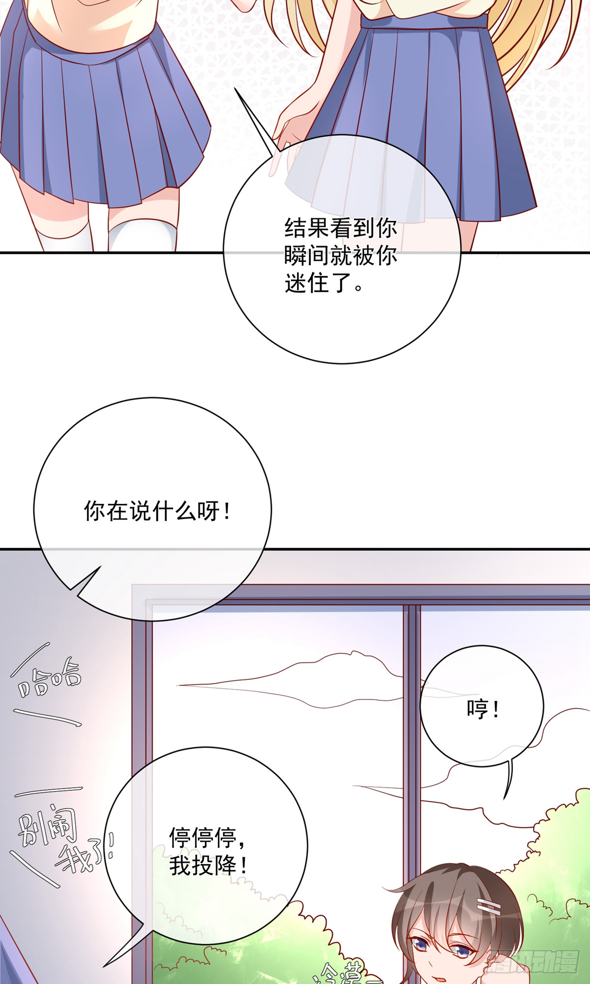 🍲重生巨星 第16话 第23页