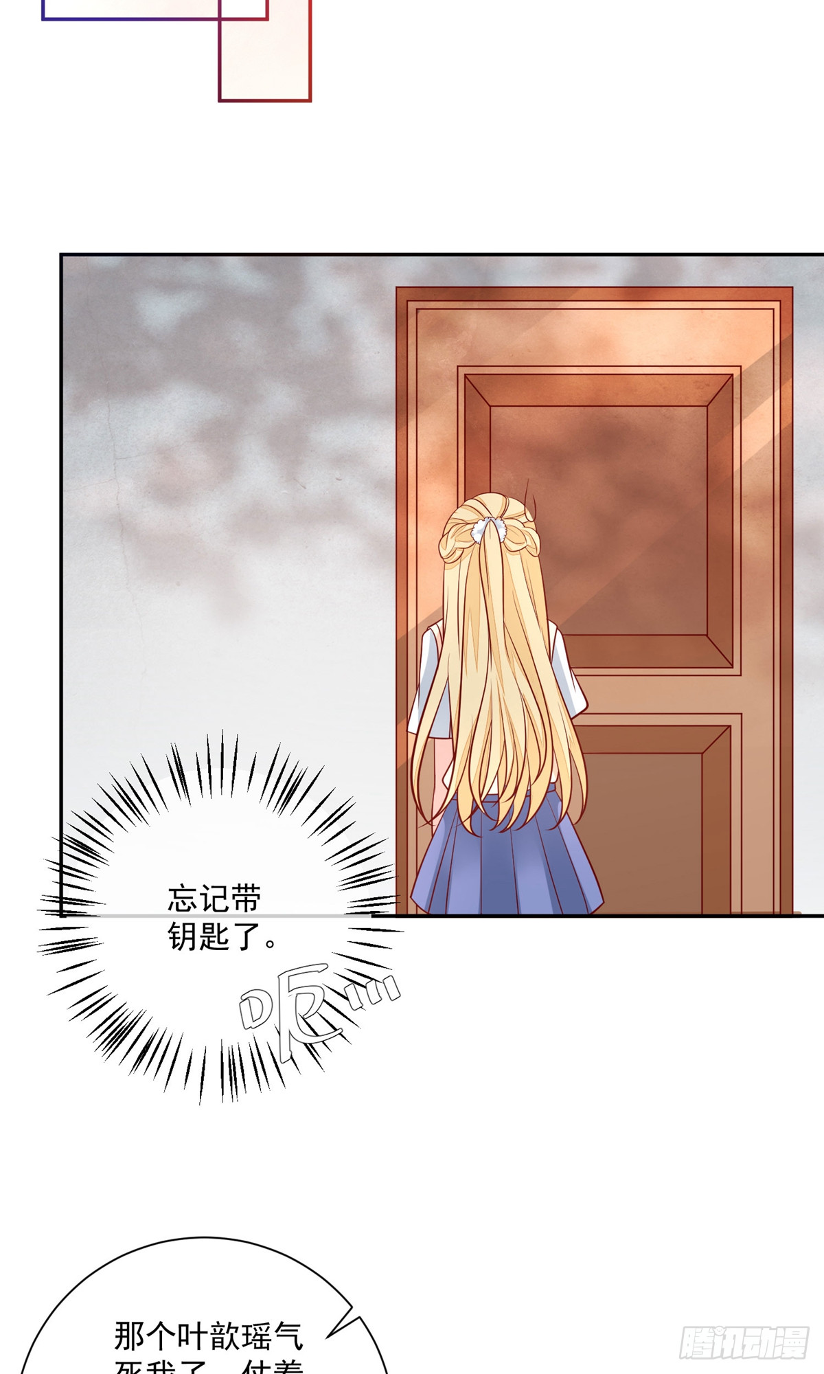 🍲重生巨星 第16话 第25页